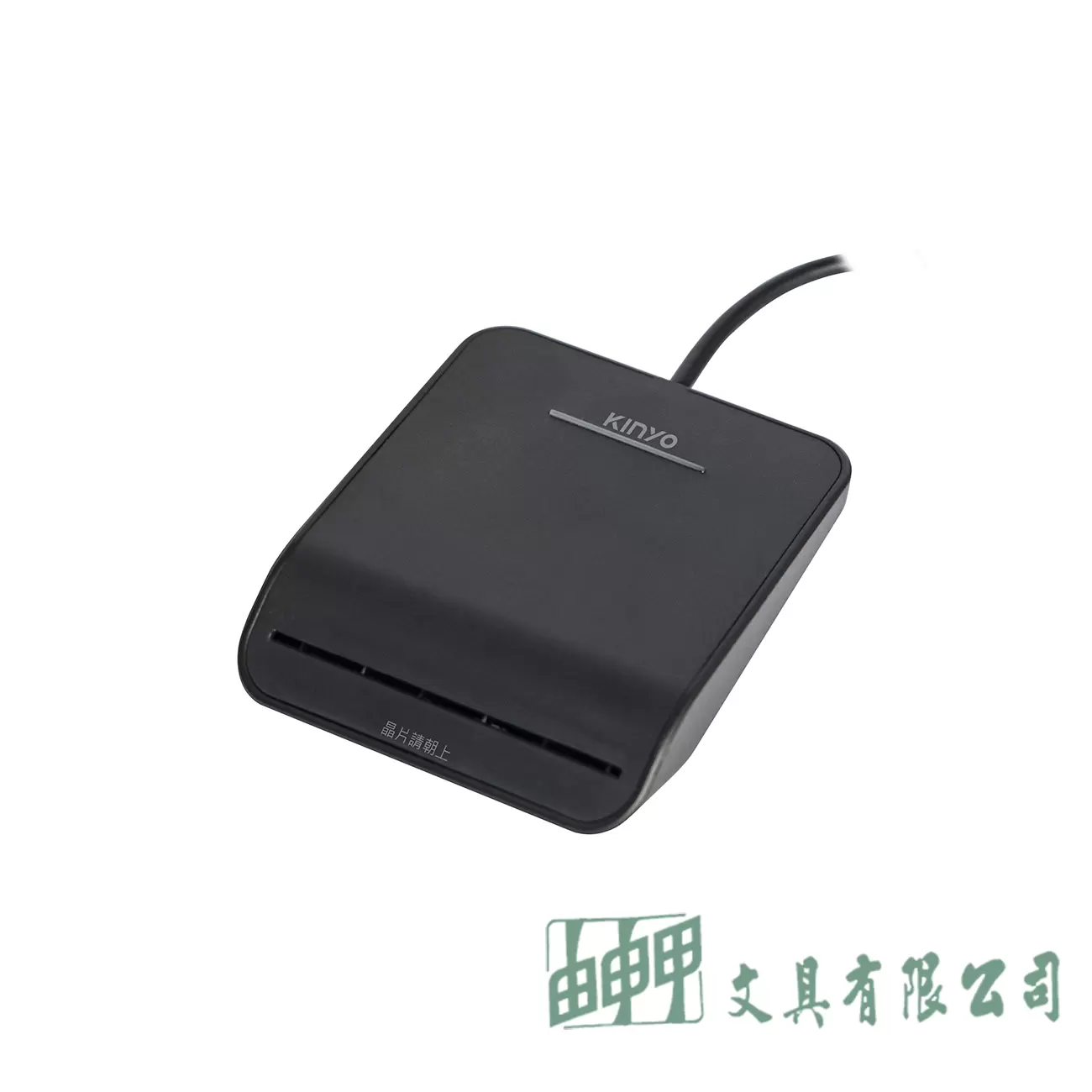 KINYO 晶片讀卡機 線長1.6M