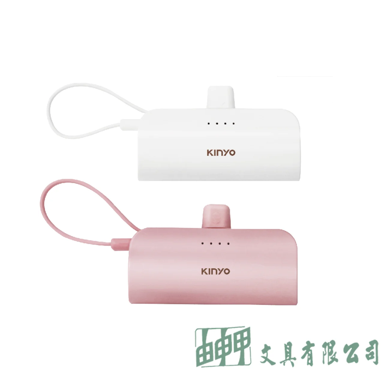 KINYO KPB-2300PI口袋行動電源