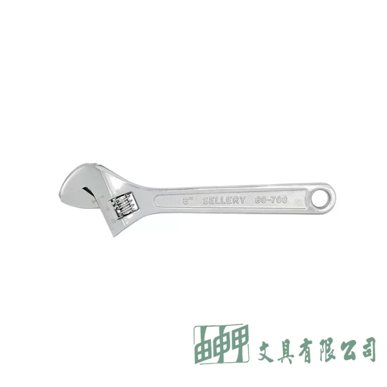 SELLERY 舍樂力 H89-708 活動板手-8"