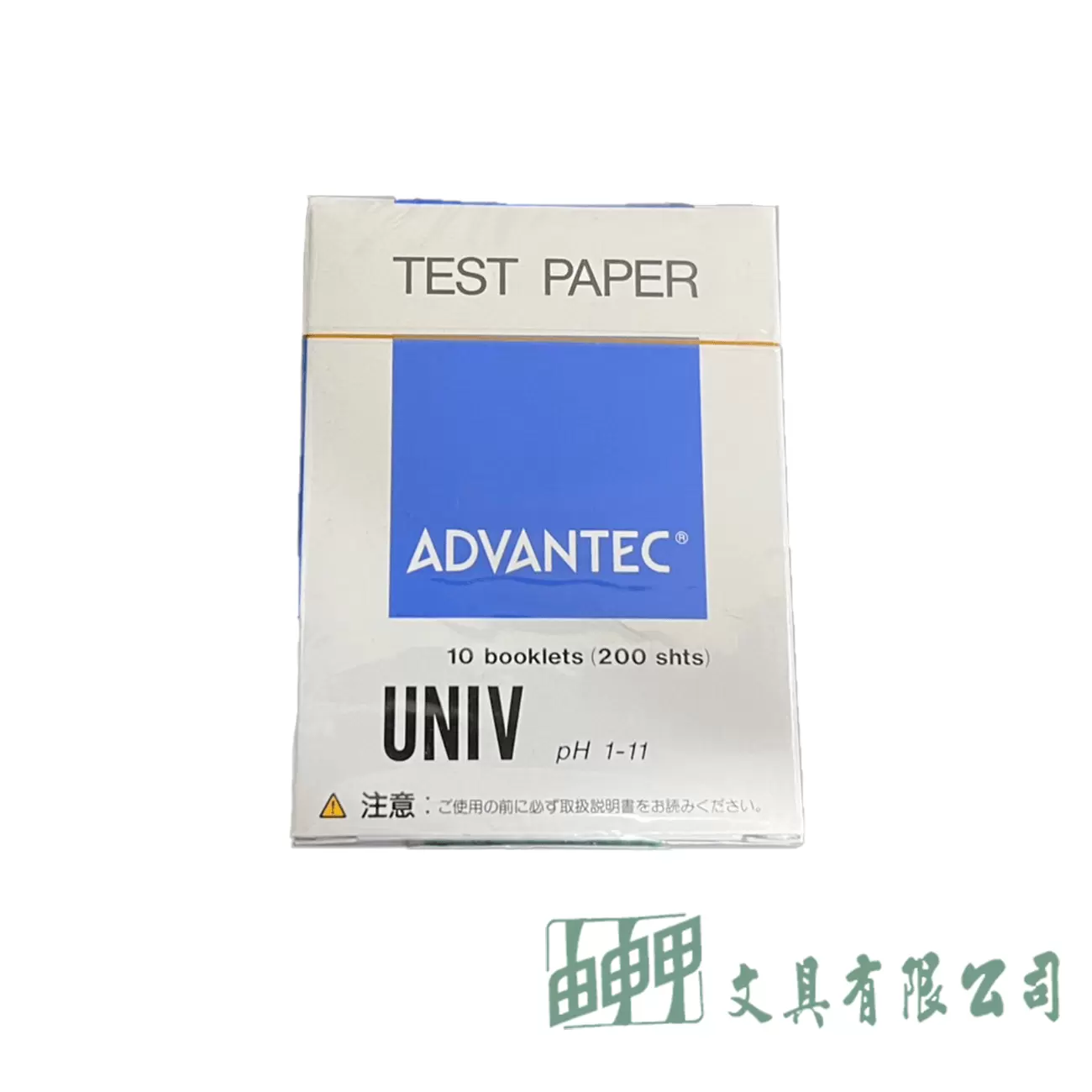 由申甲 酸測試紙(PH1-PH11)