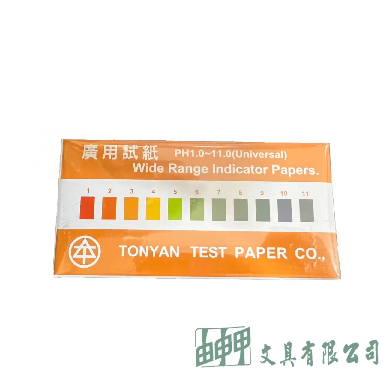 由申甲 廣用試紙