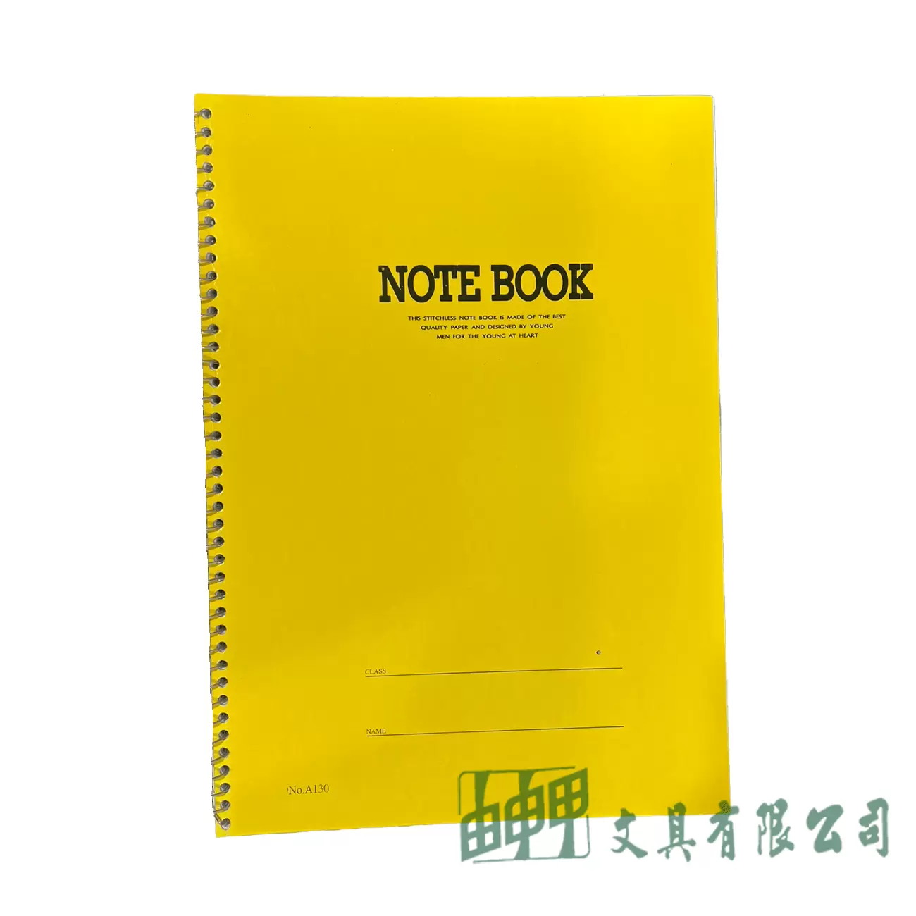 由申甲 18K黃皮活頁筆記