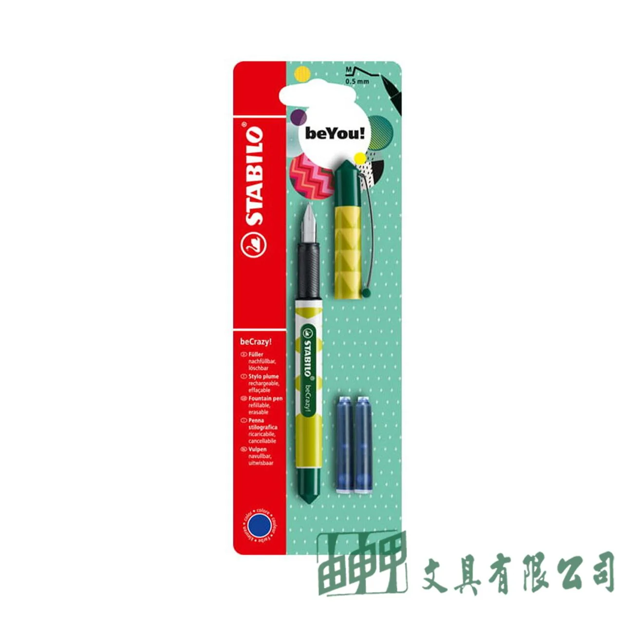 STABILO 思筆樂 BeYou! 水果鋼筆(M)0.5mm
