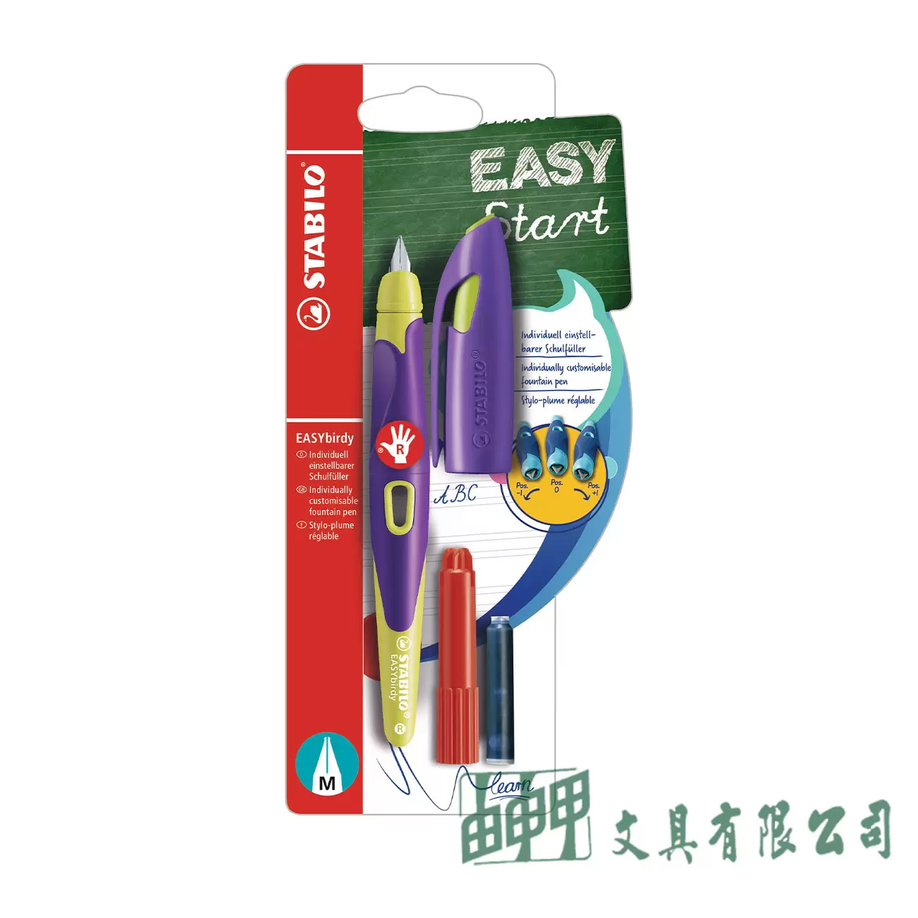 STABILO 思筆樂 EASYbirdy 人體工學鋼筆組