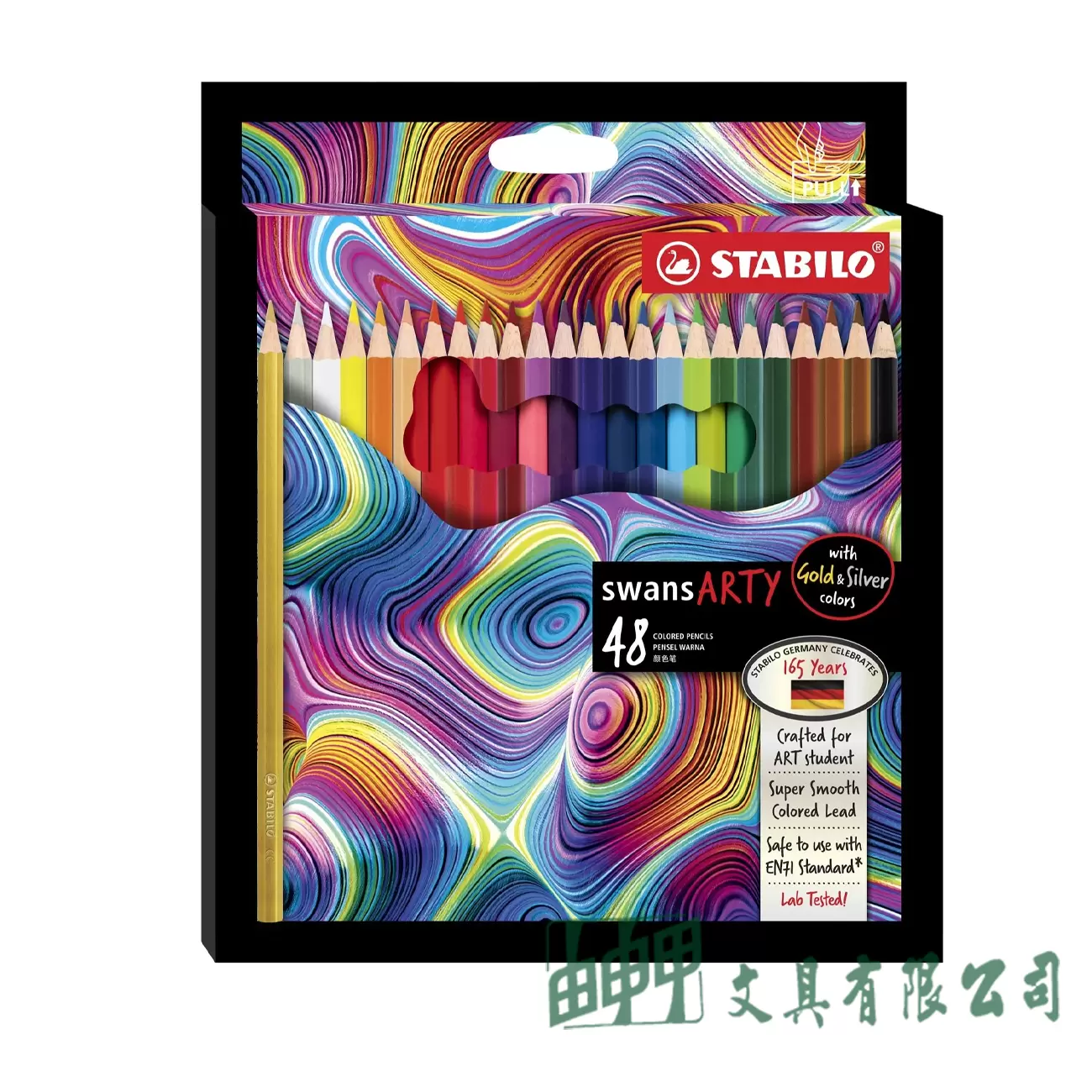 STABILO 思筆樂 Swans Arty油性色鉛筆48色