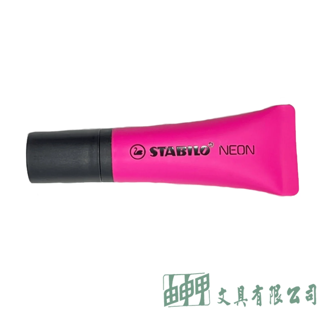 STABILO 思筆樂 螢光筆