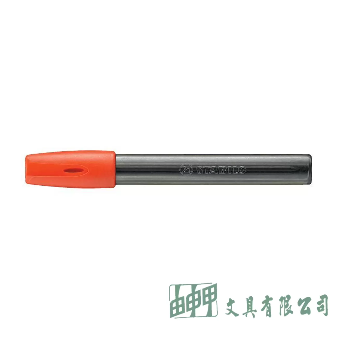 STABILO 思筆樂 2.0MM 自動筆筆芯