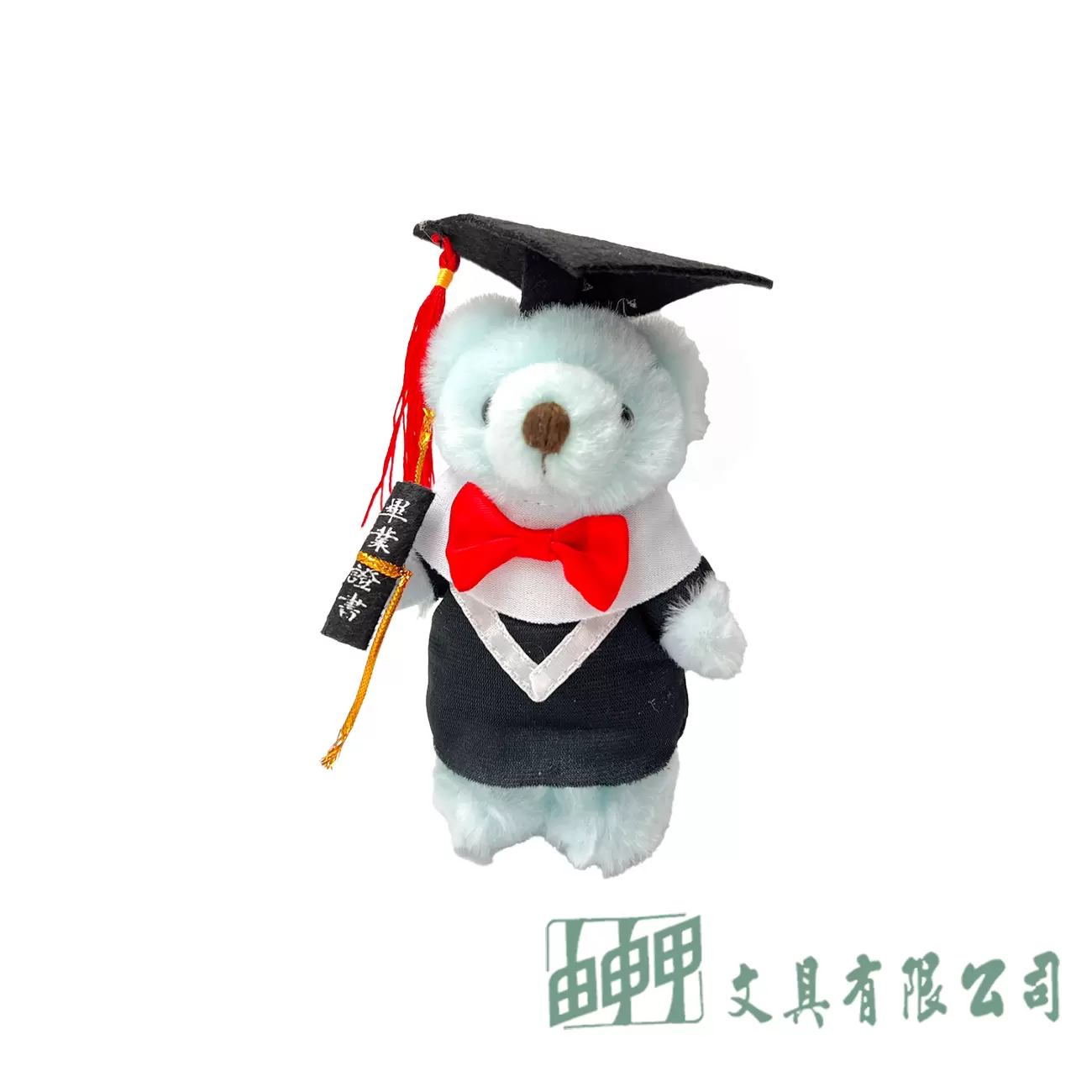由申甲 畢業熊+證書 14.5CM