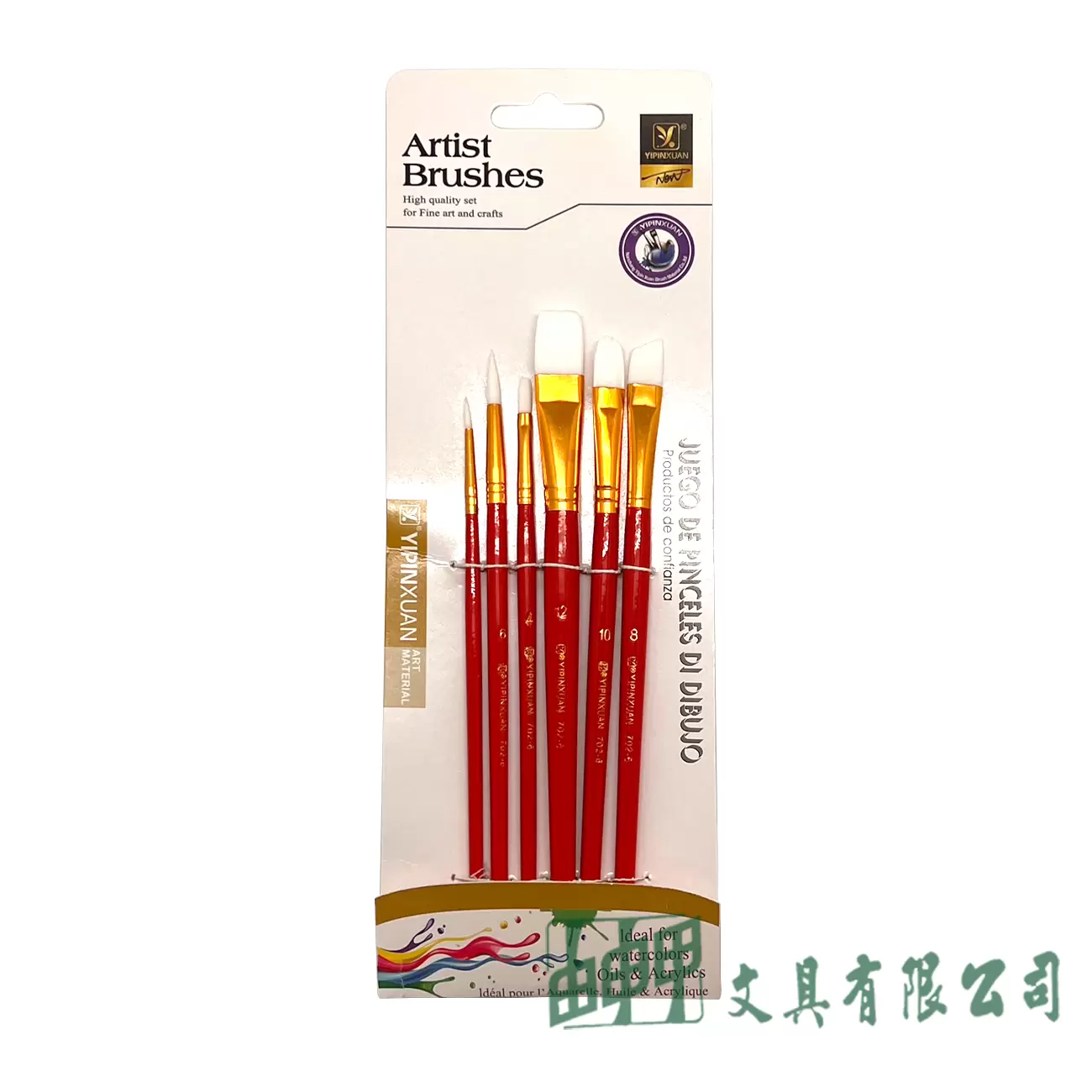 由申甲 YIPINXUAN 702-6 紅桿畫筆6入