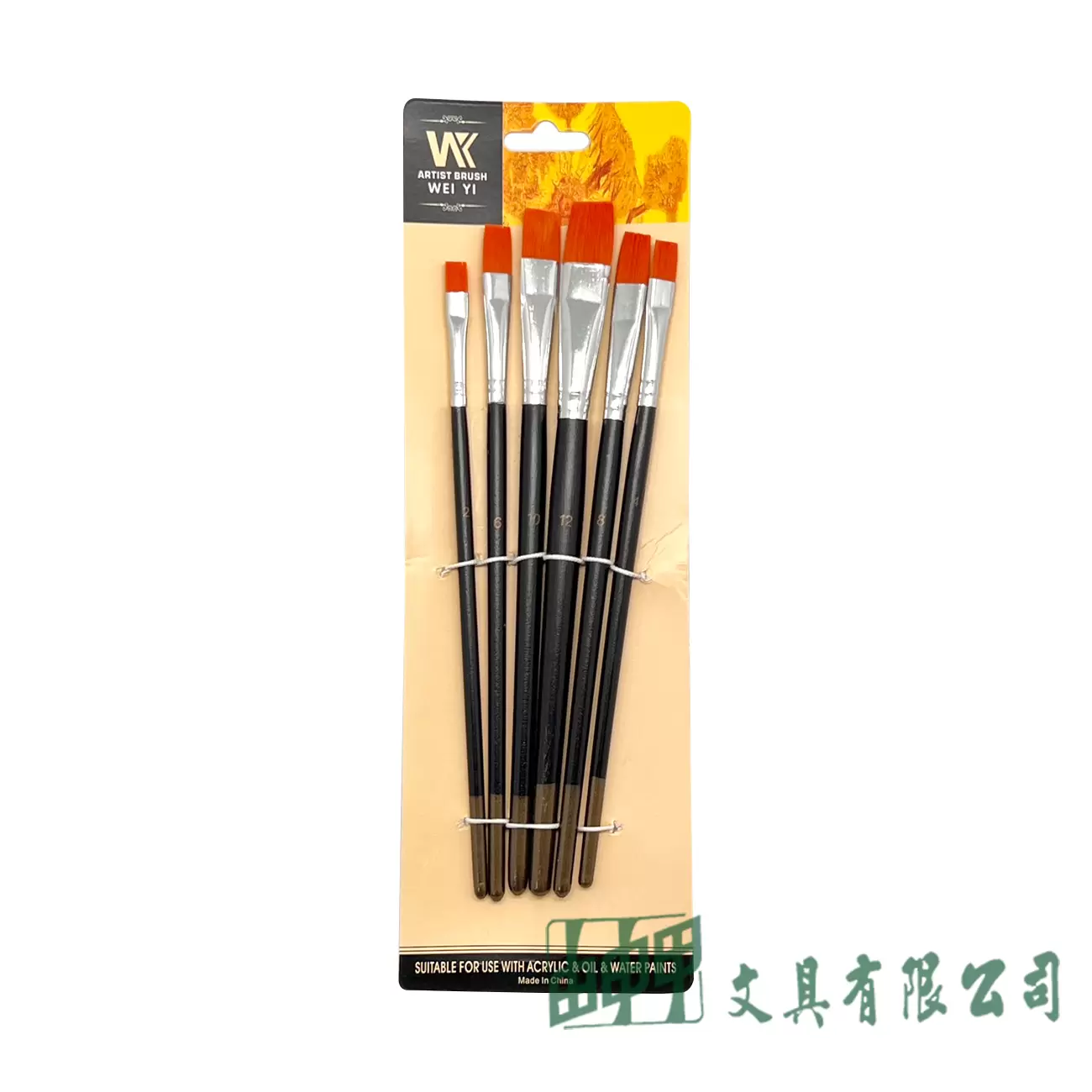 由申甲 A0821C 6入 尼龍畫筆
