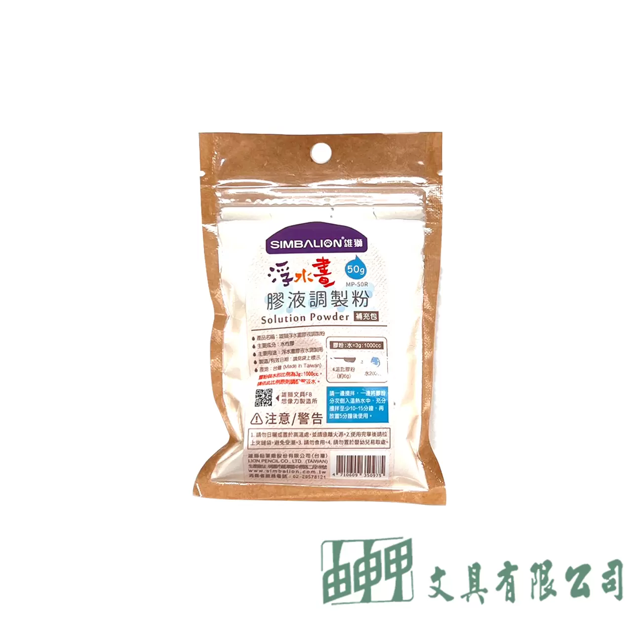雄獅 浮水畫膠液調製粉