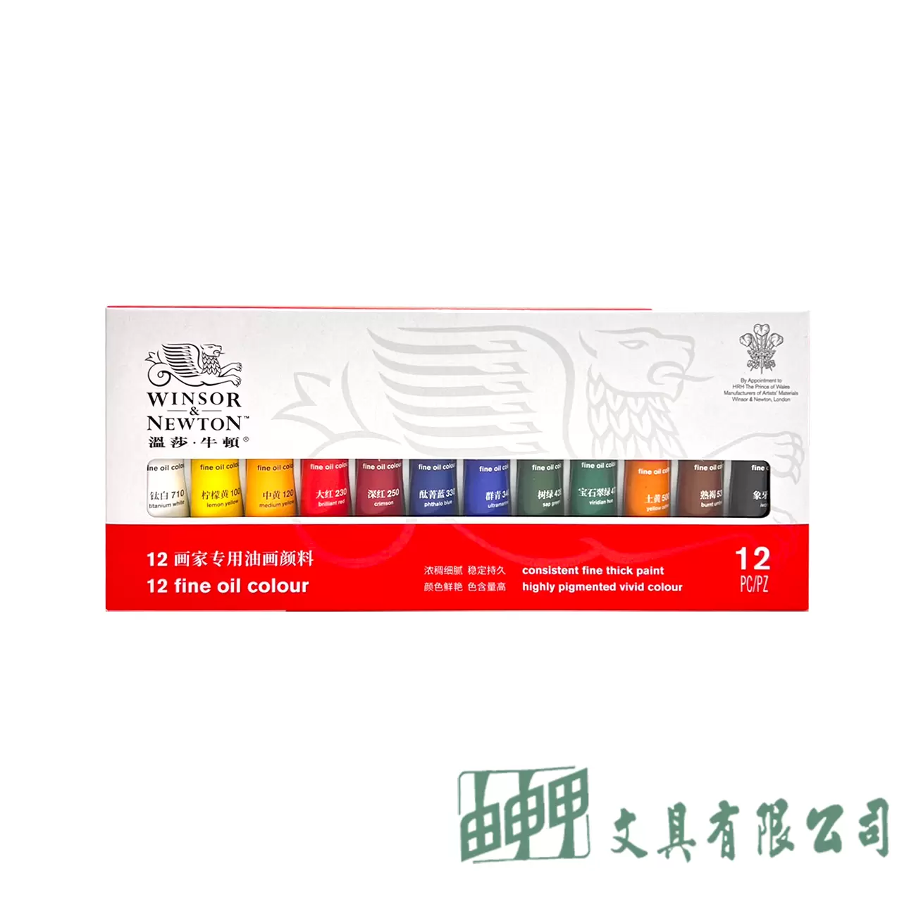 牛頓 12ML油畫顏料 12色
