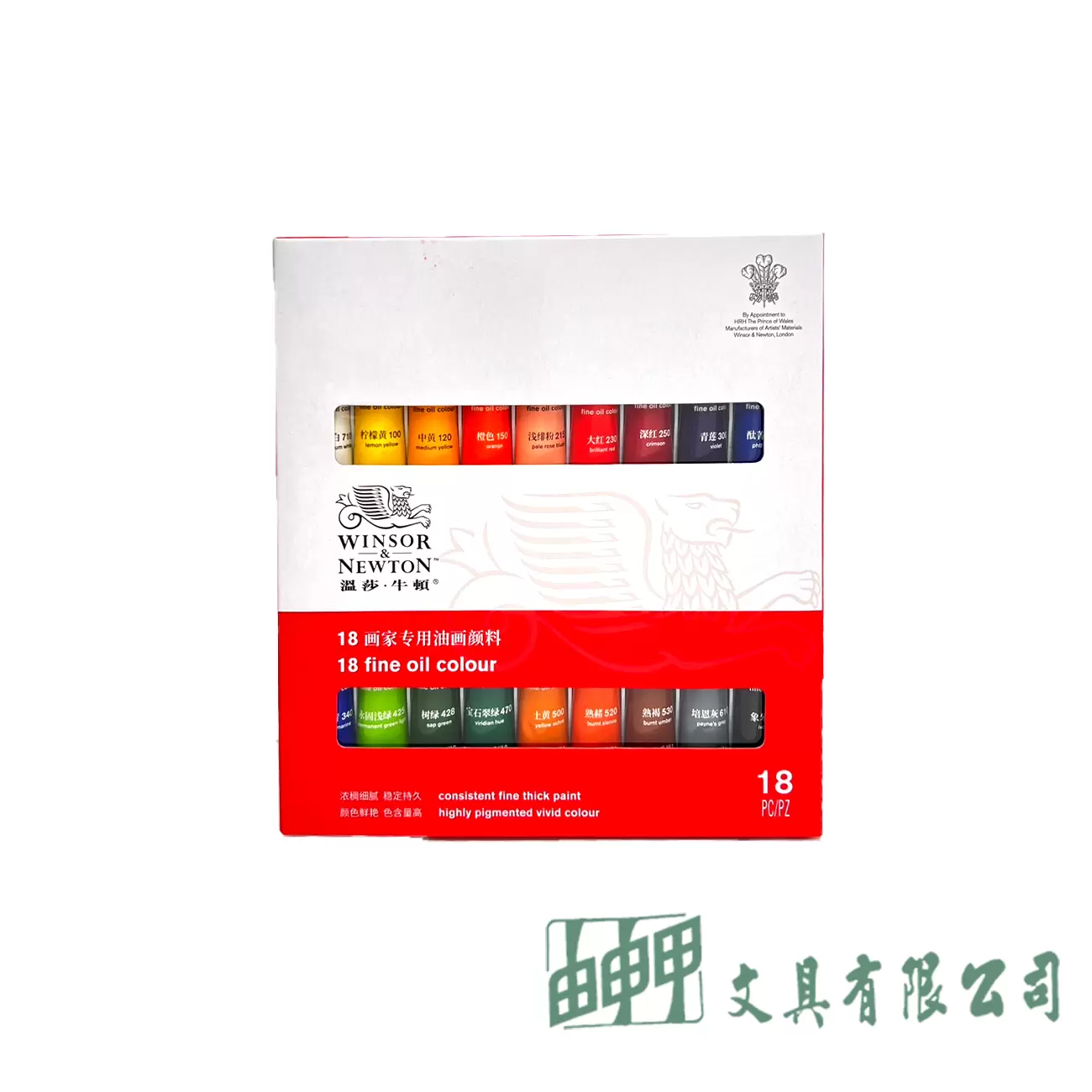 牛頓 12ML油畫顏料 18色