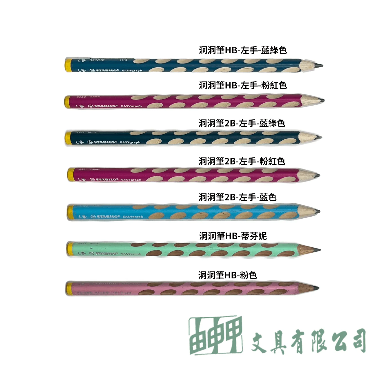 STABILO 思筆樂 STABILO人體工學粉彩洞洞鉛筆