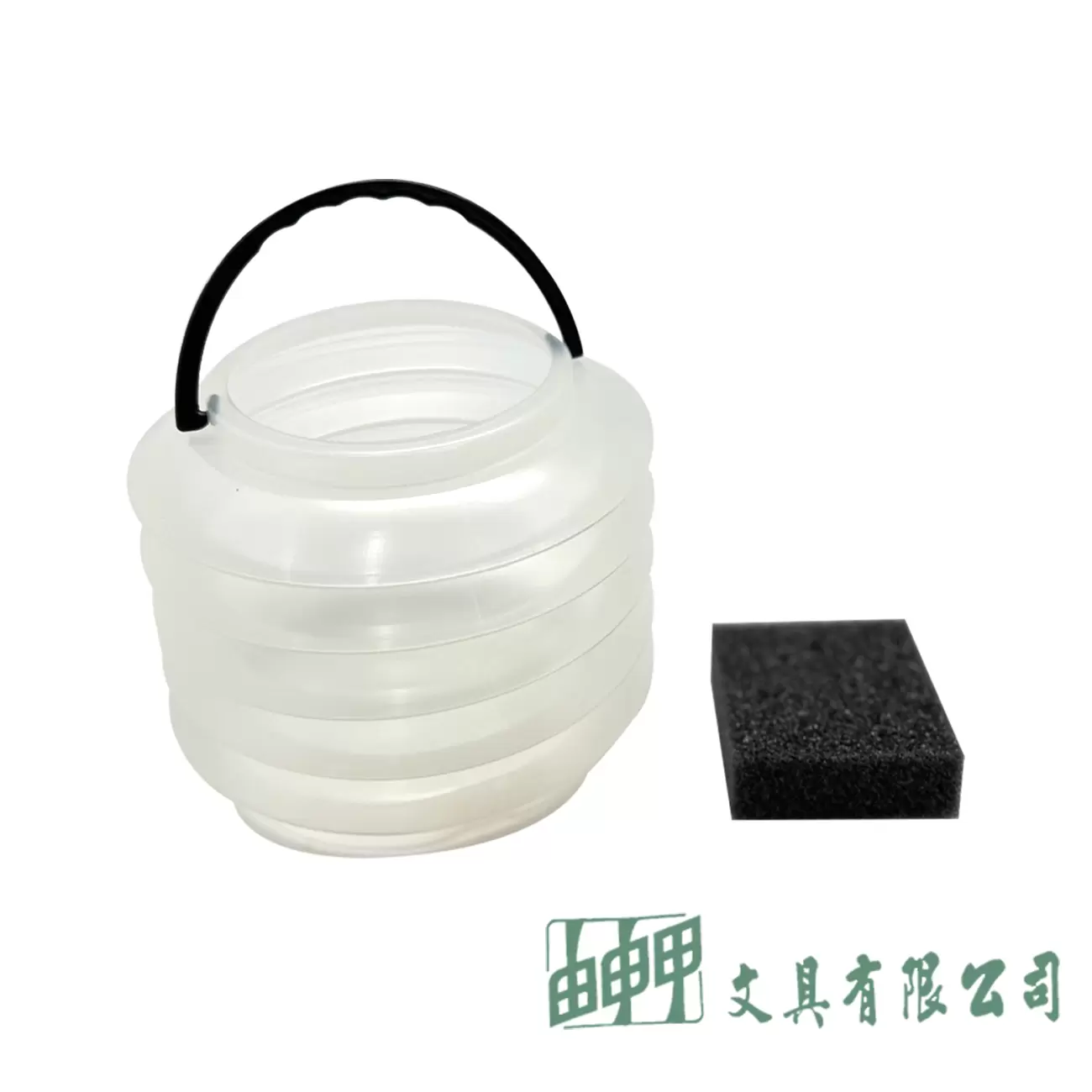 由申甲 伸縮筆洗