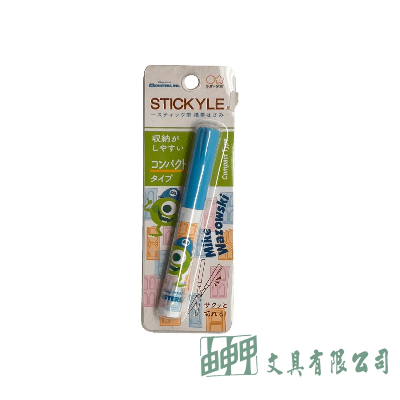 由申甲 日本進口攜帶型剪刀