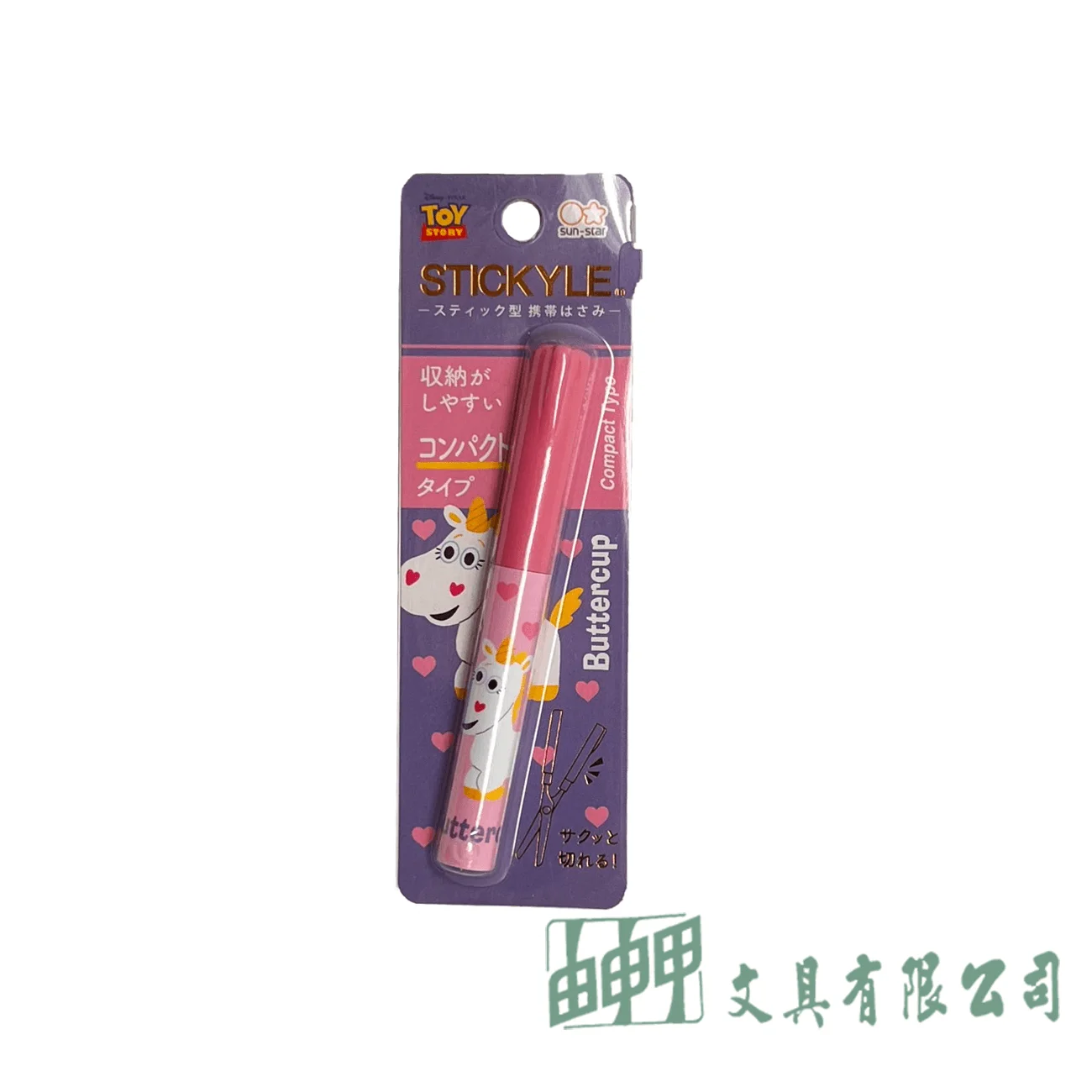 由申甲 日本進口攜帶型剪刀