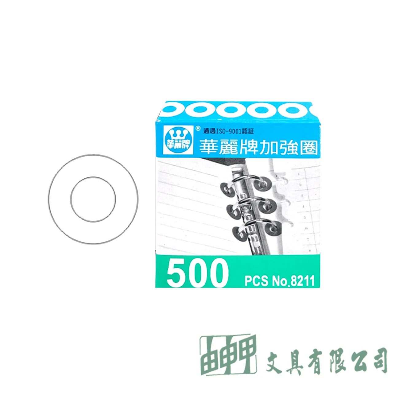 華麗牌 華麗加強圈500入8211