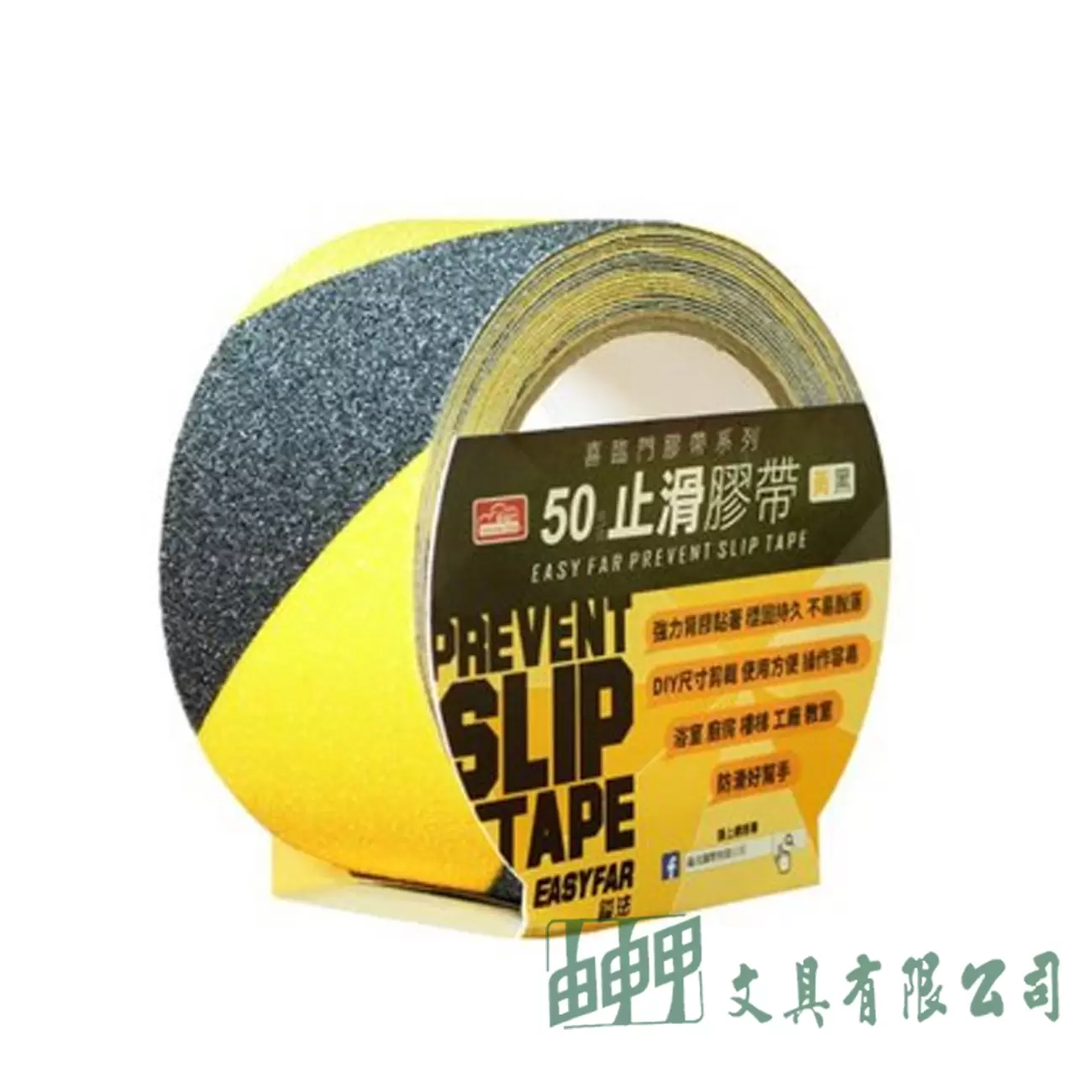 鎰法 止滑膠帶50mm*5M (黃/黑色)