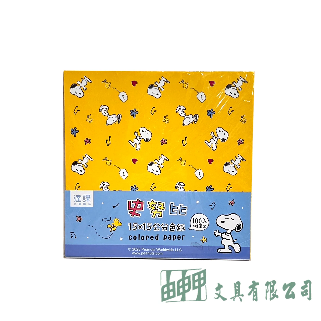 由申甲 史努比色紙15*15公分