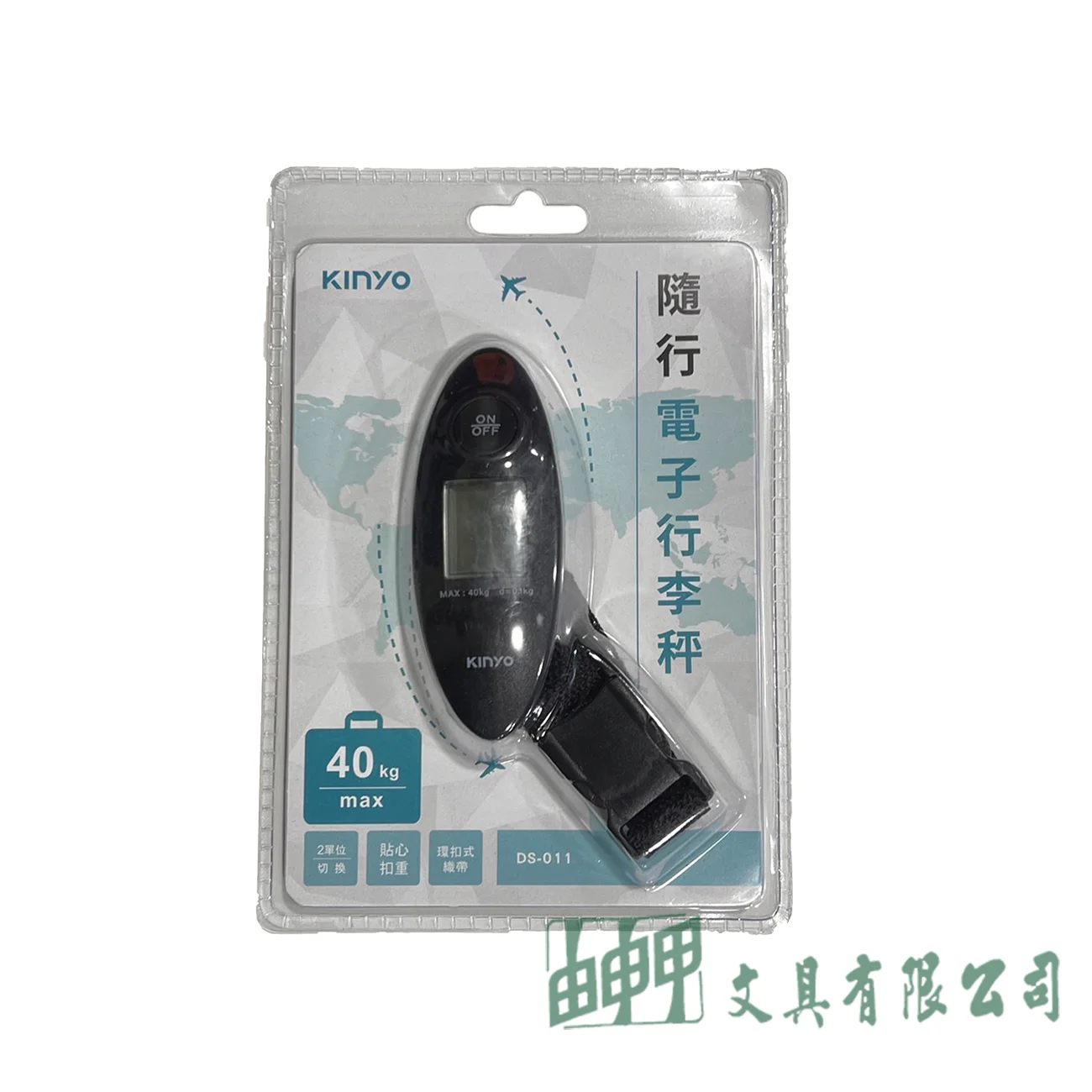 KINYO DS011電子行李秤