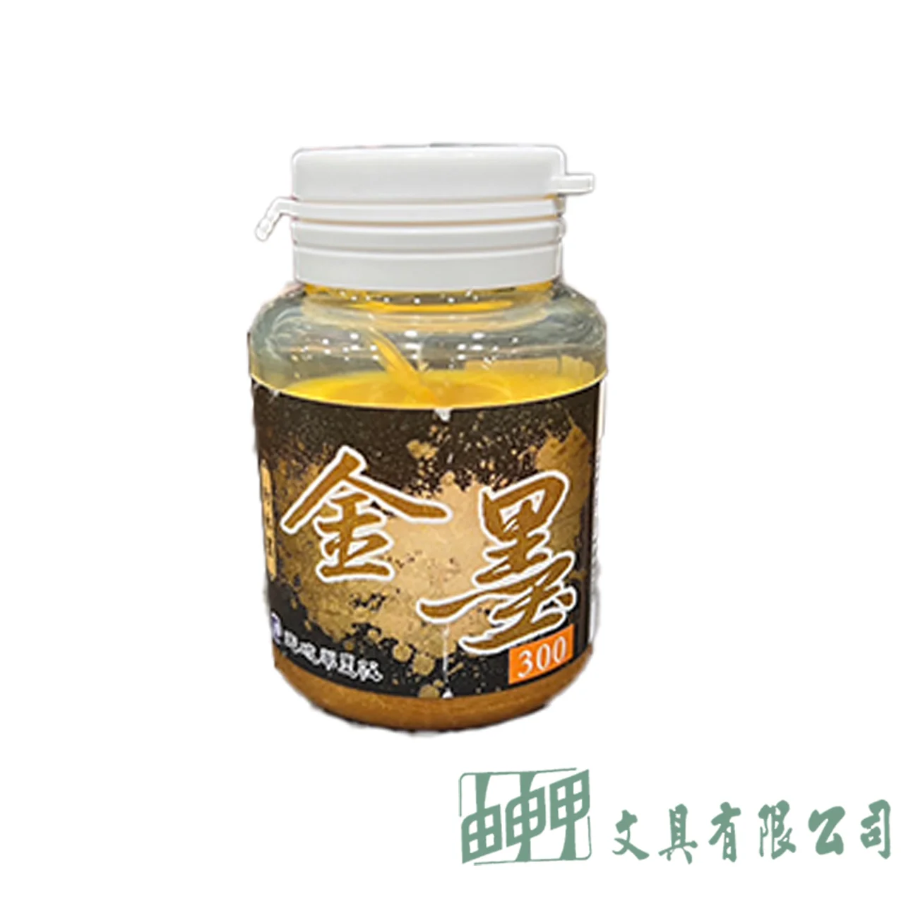 天成 春聯專用金色墨汁/金墨