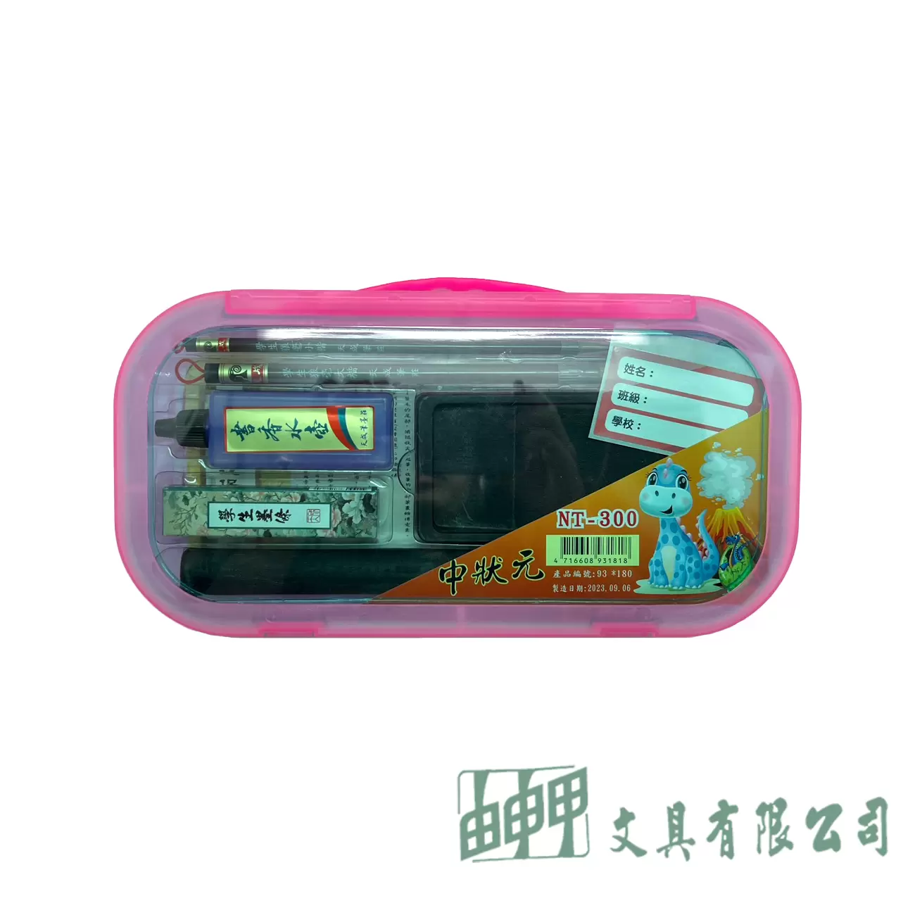 天成 中狀元果凍墨盒