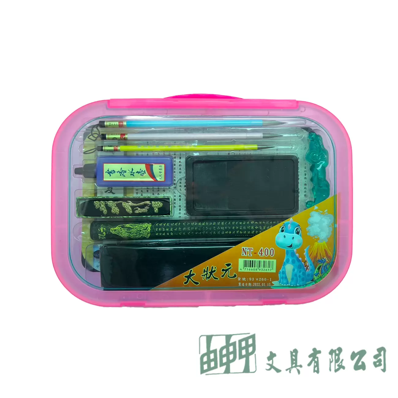 天成 大狀元果凍墨盒