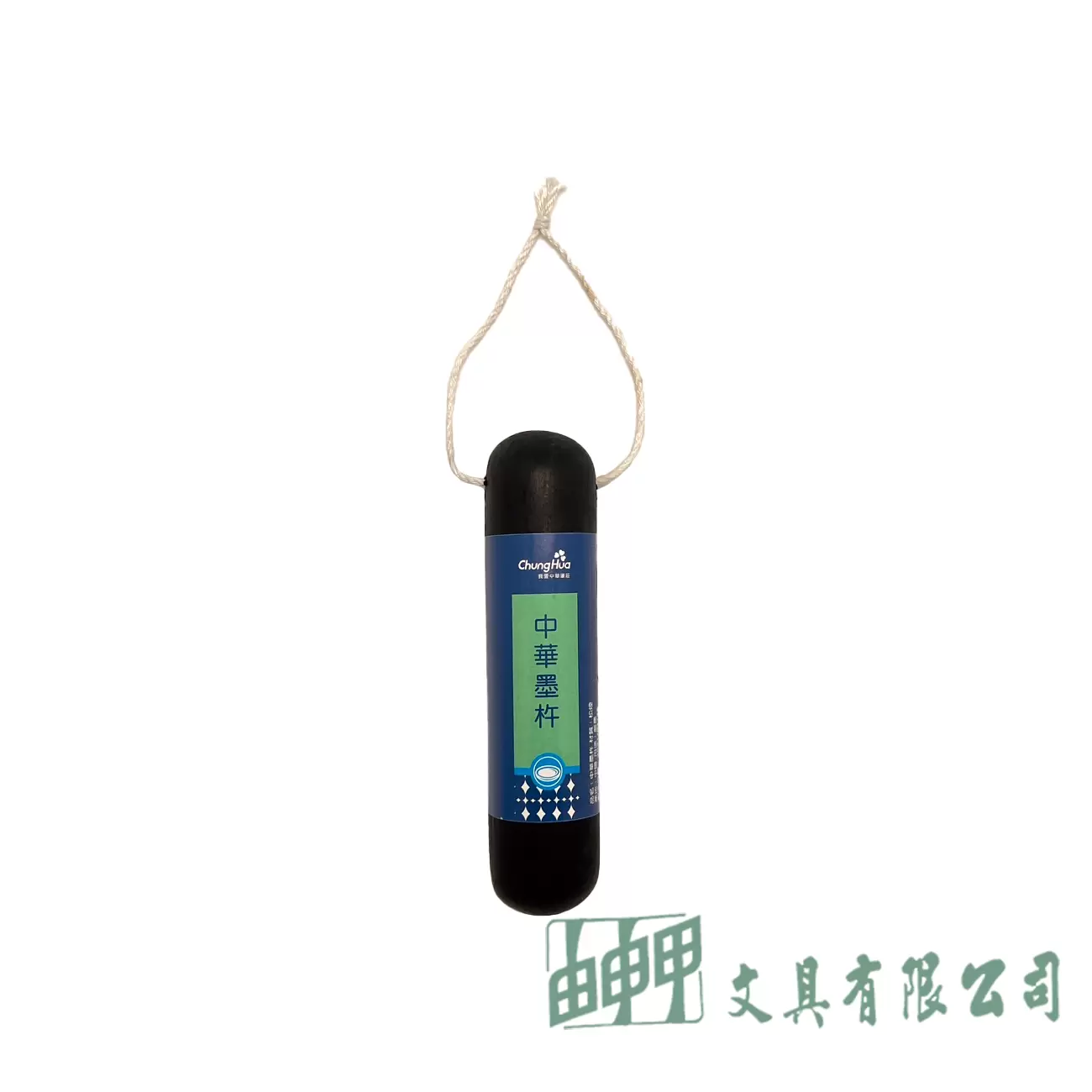 我愛中華筆莊 中華墨杵(大)