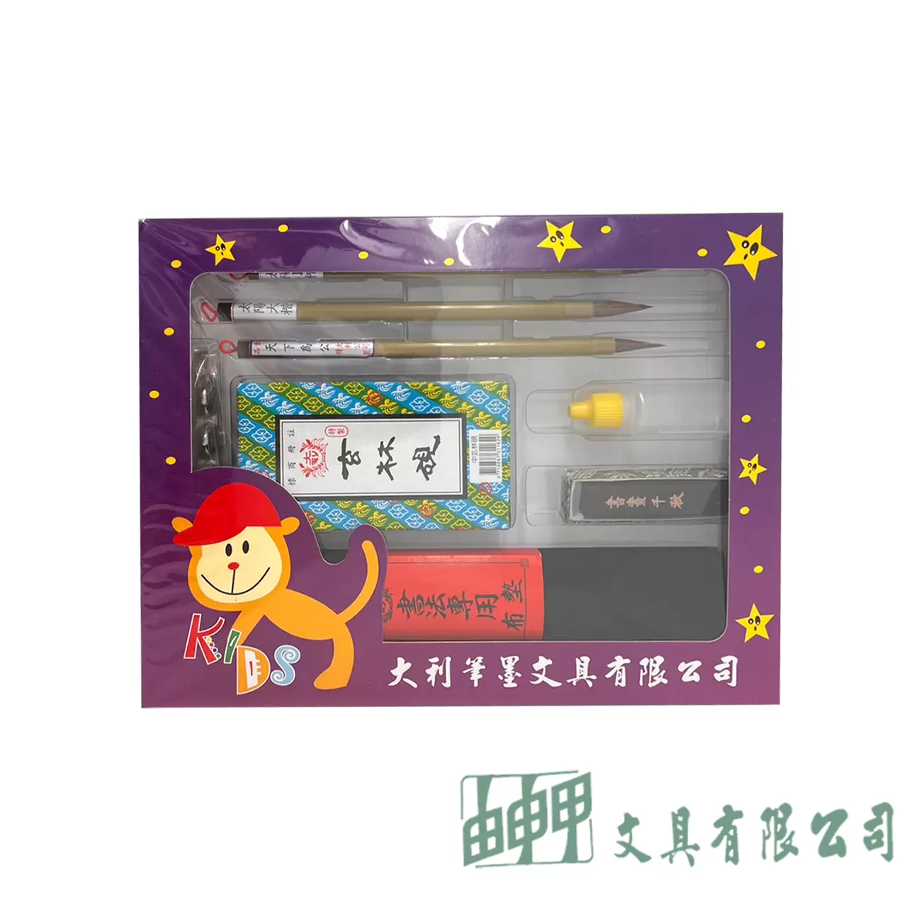 大利 文房書道盒/大
