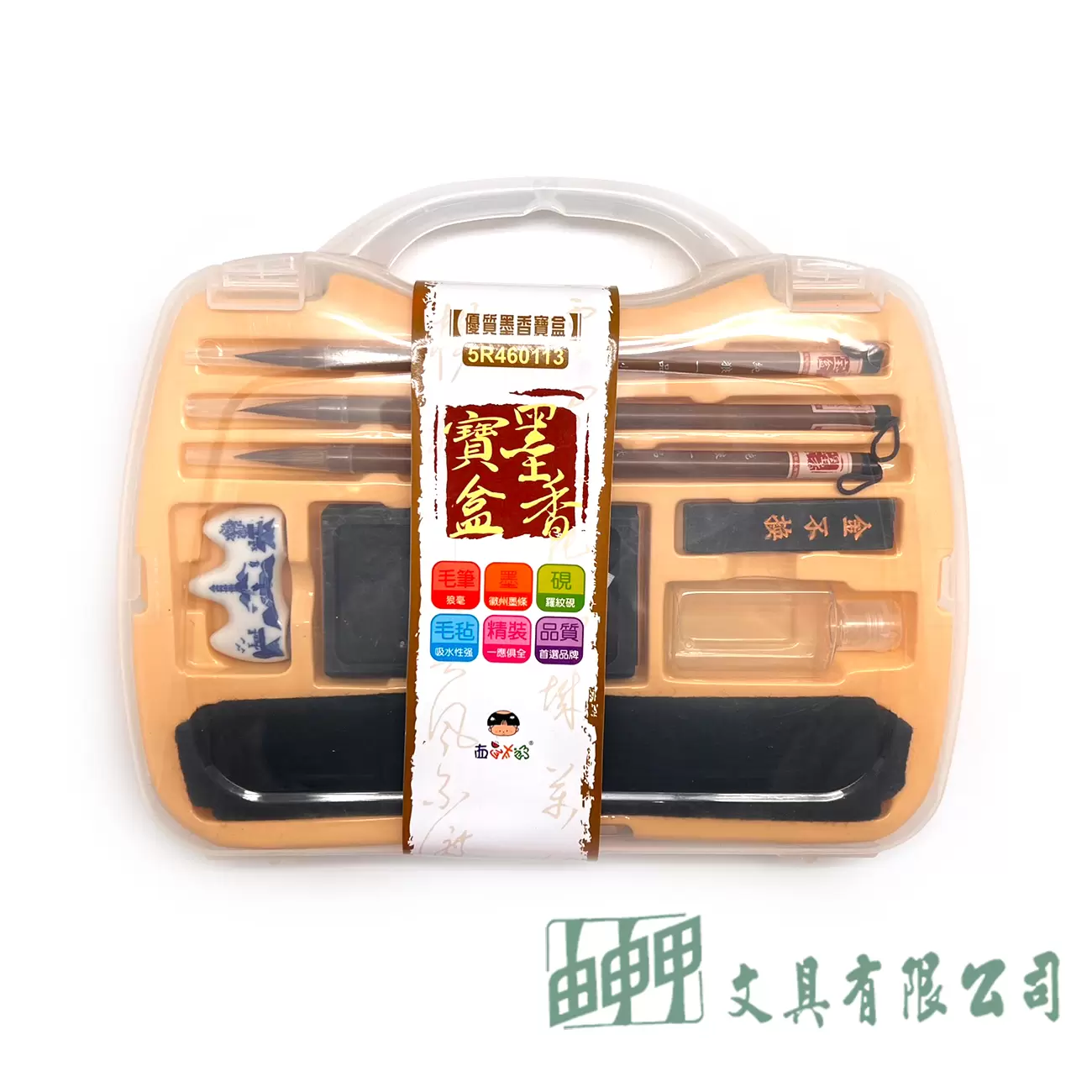 新全 優質墨香寶盒/大