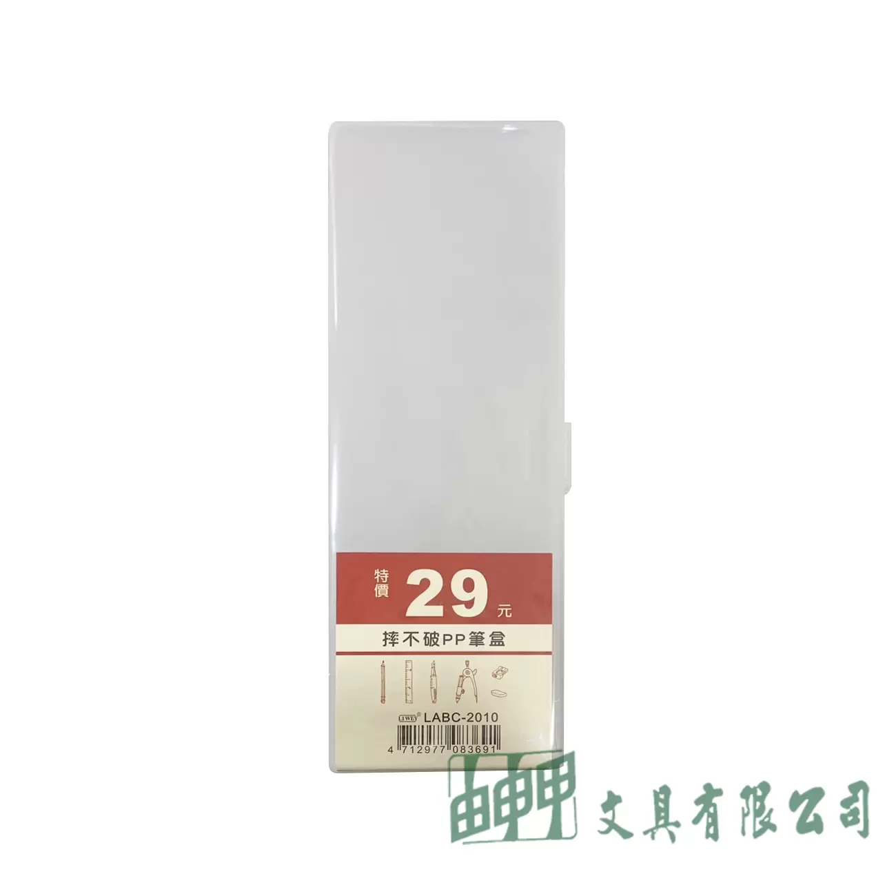 LIWEY 摔不破PP筆盒