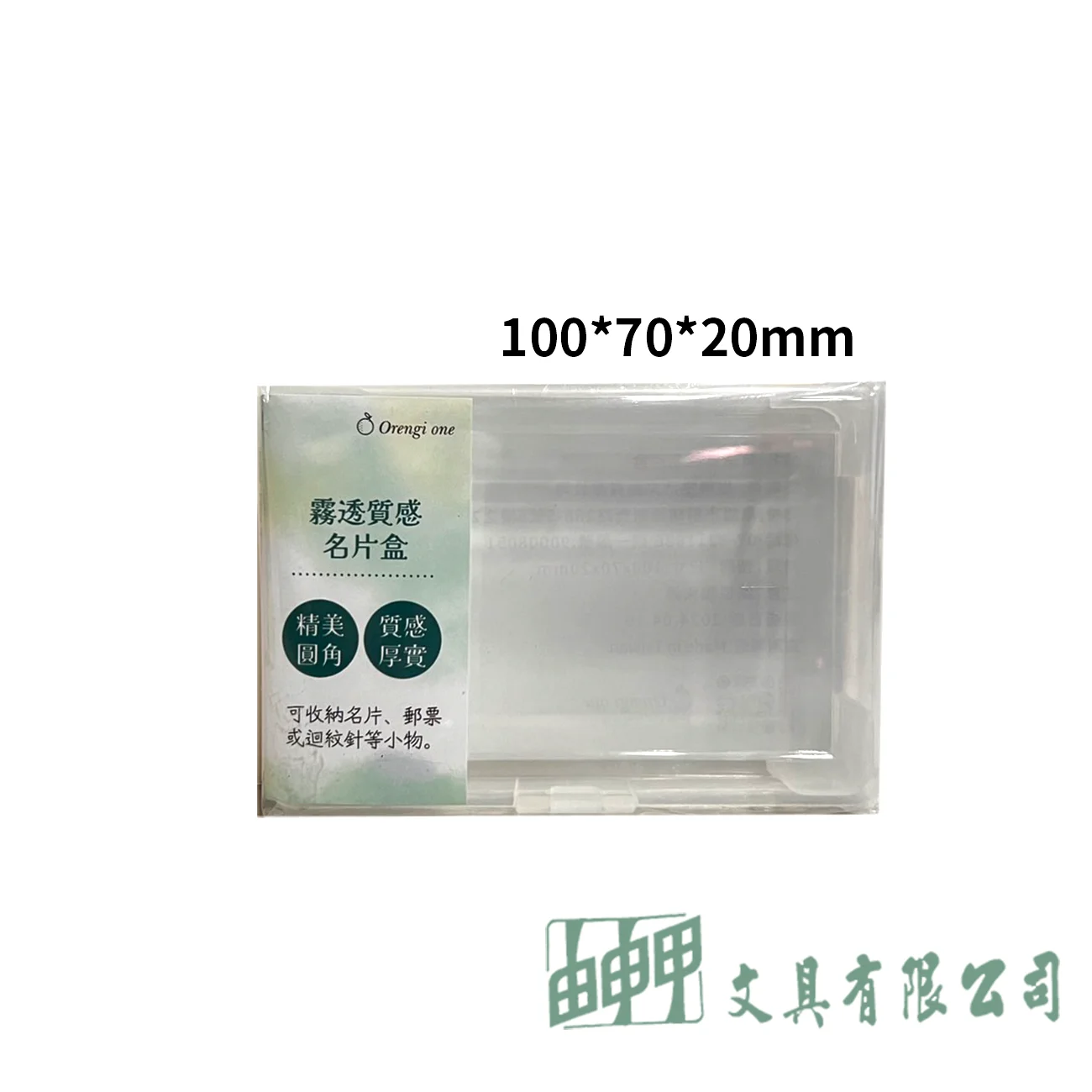 由申甲 質感名片盒
