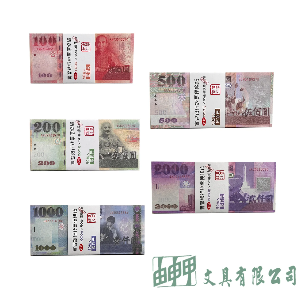 由申甲 紙鈔便條紙50入