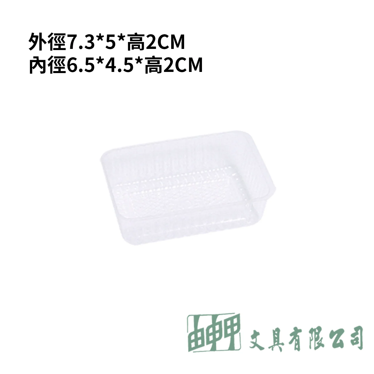 由申甲 點心泡棉(長)