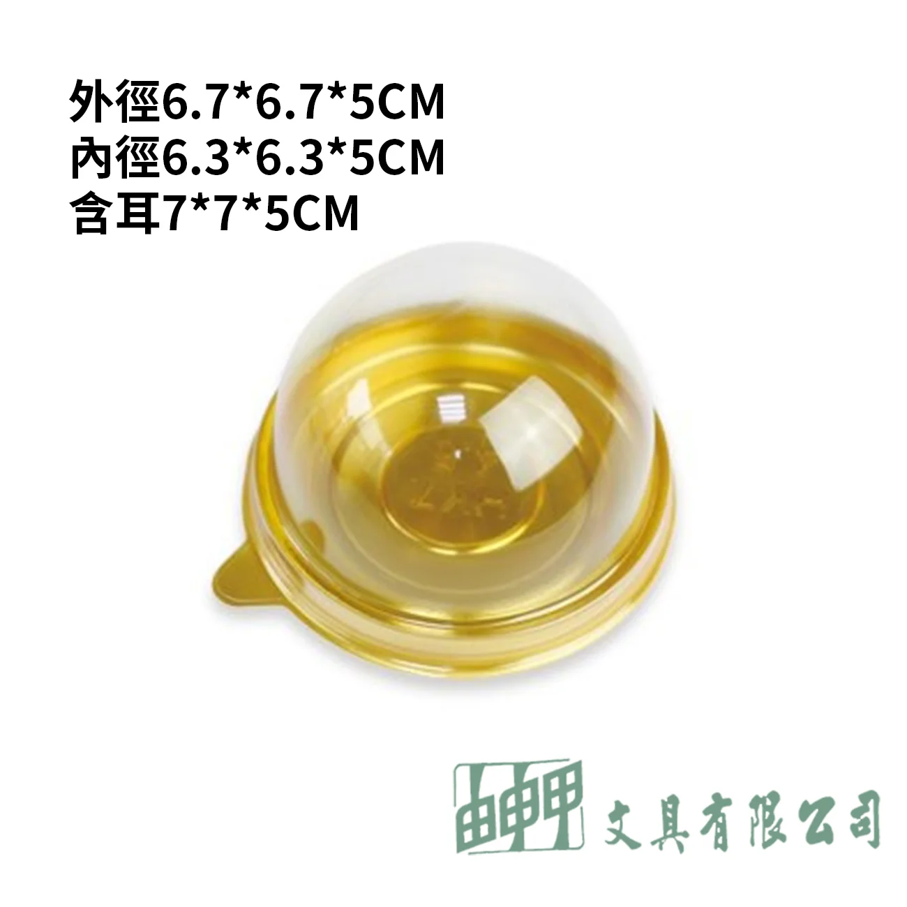 由申甲 泡殼-圓型-直徑50入