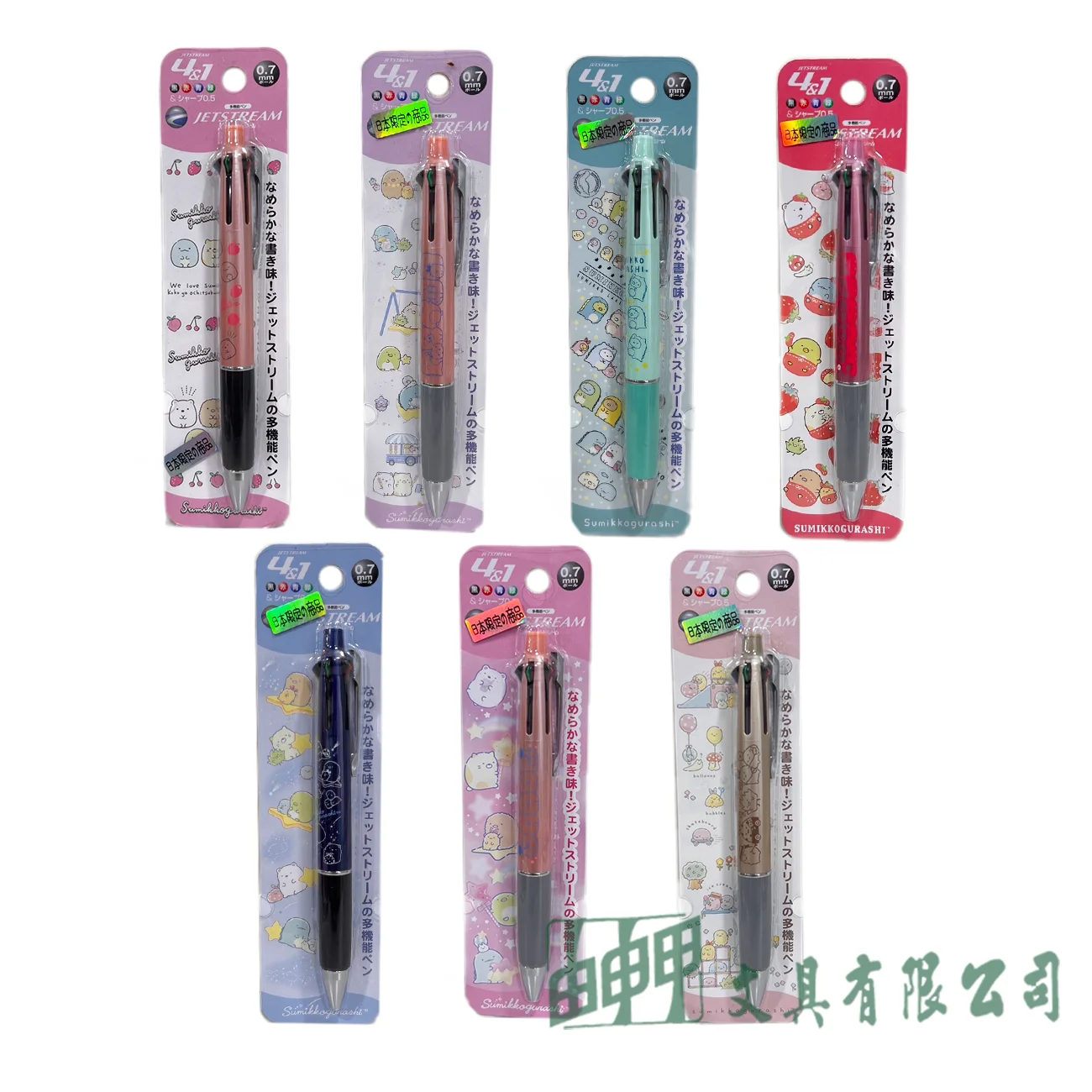    角落生物4+1多功能機能筆