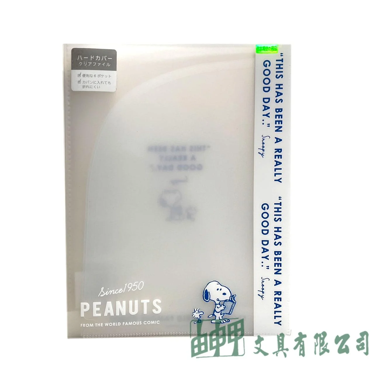 由申甲 史努比6入輕便夾