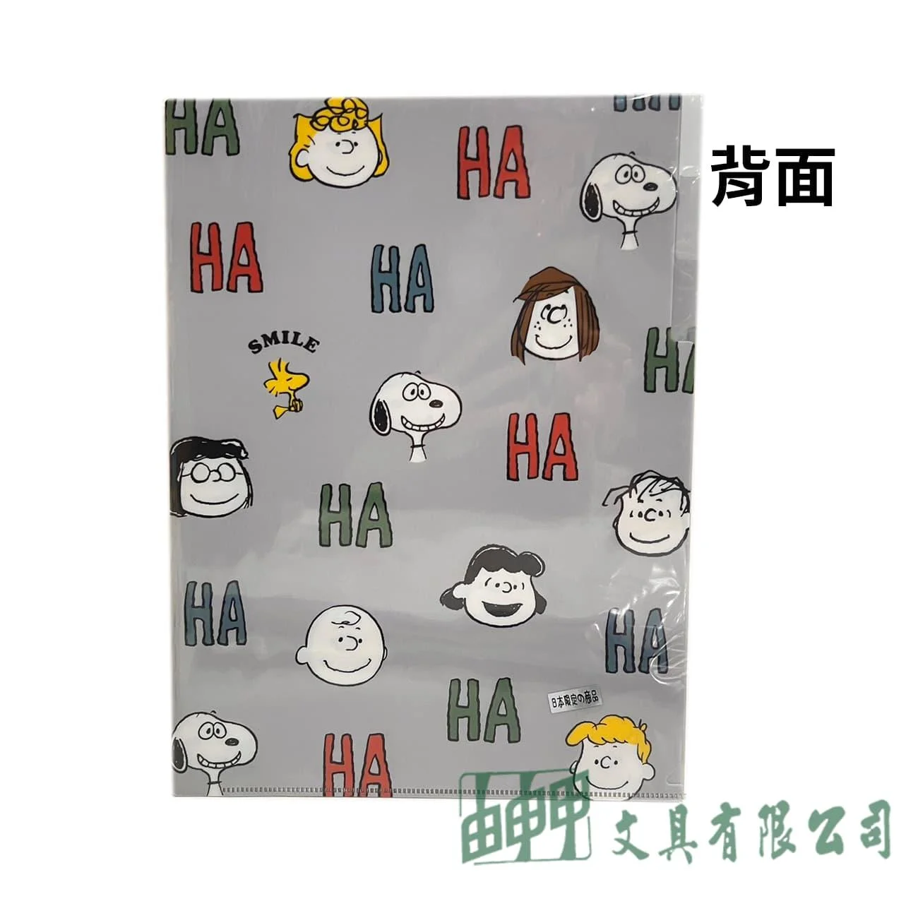 由申甲 史努比L型文件夾