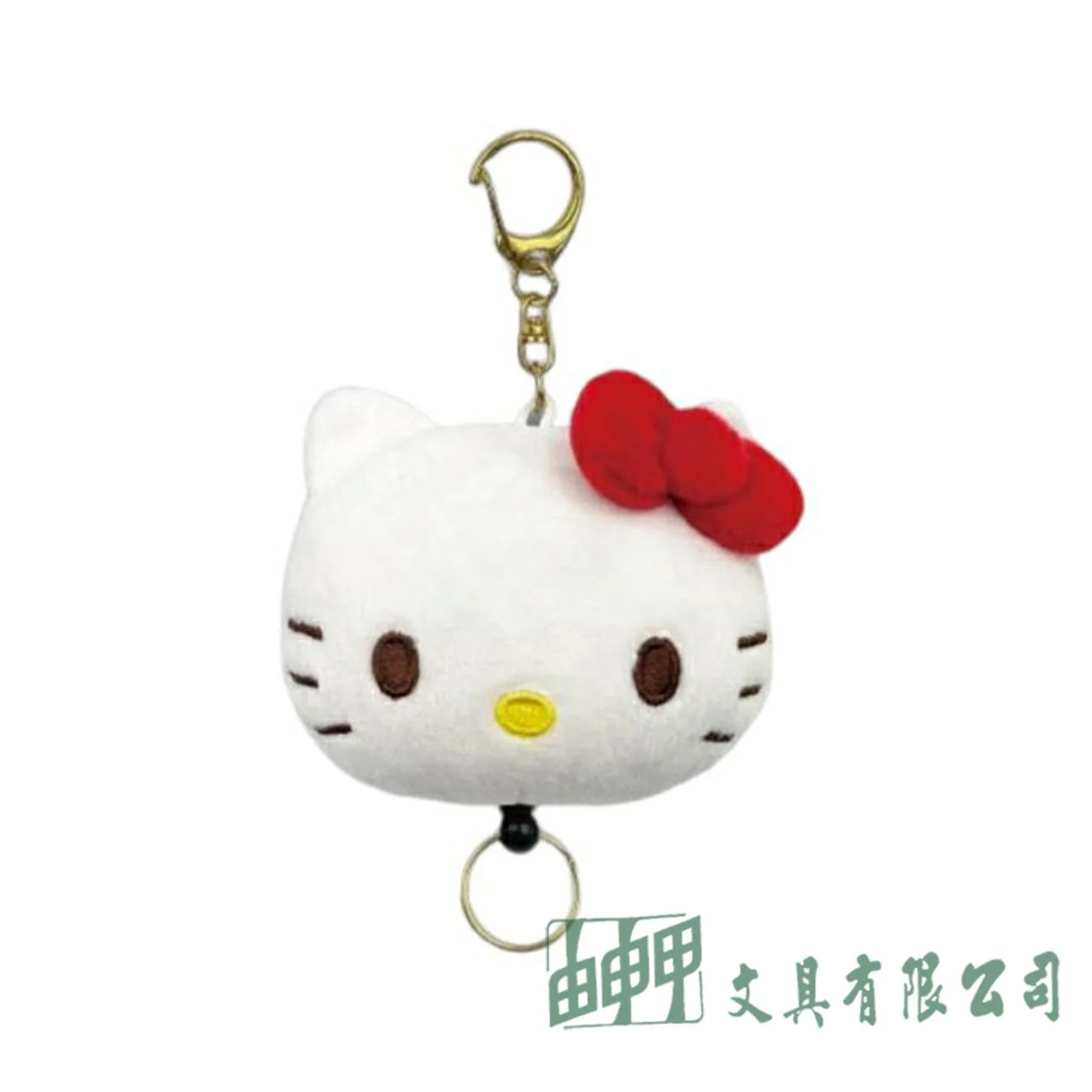 由申甲 KT絨毛伸縮鑰匙圈