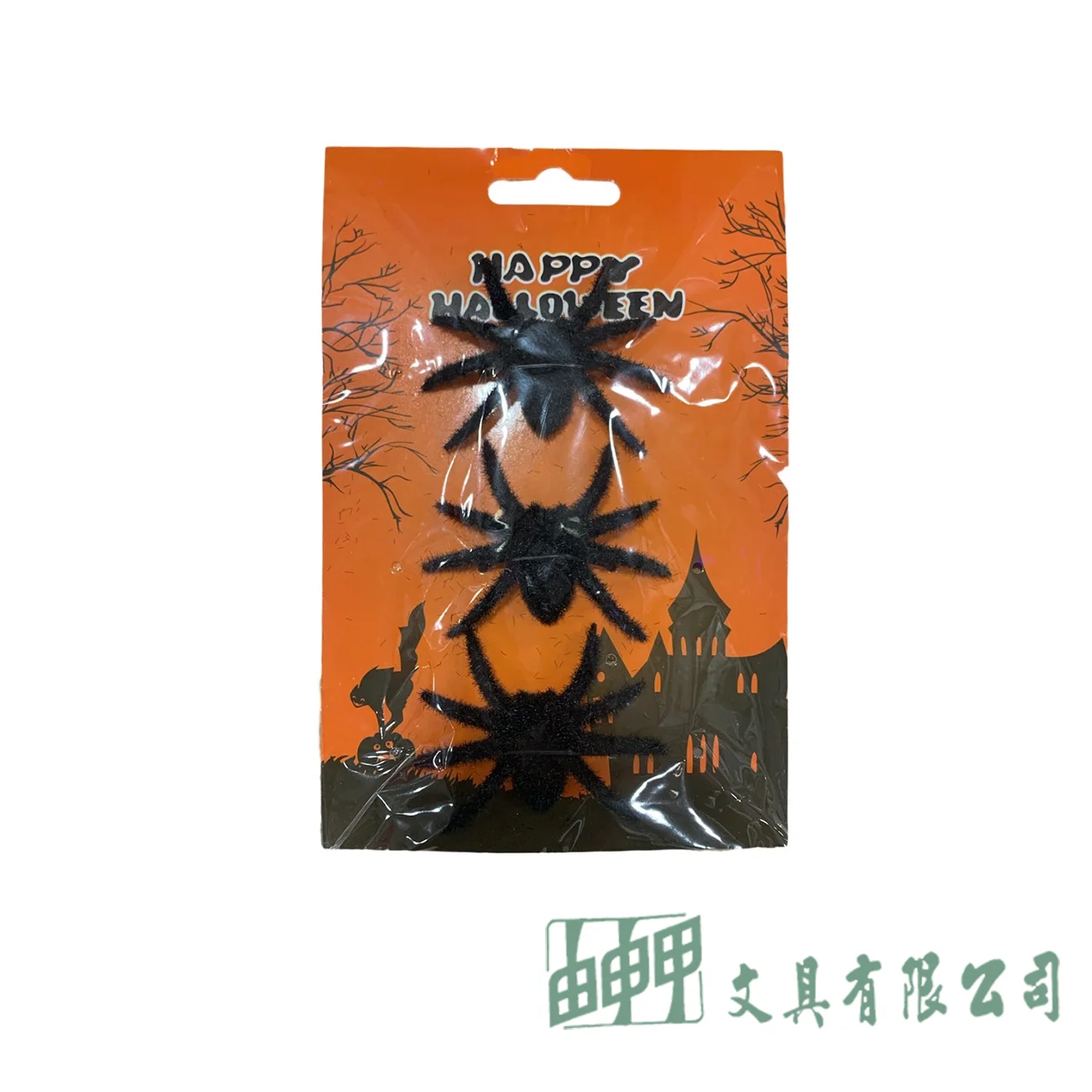 由申甲 3入長毛蜘蛛E0031090