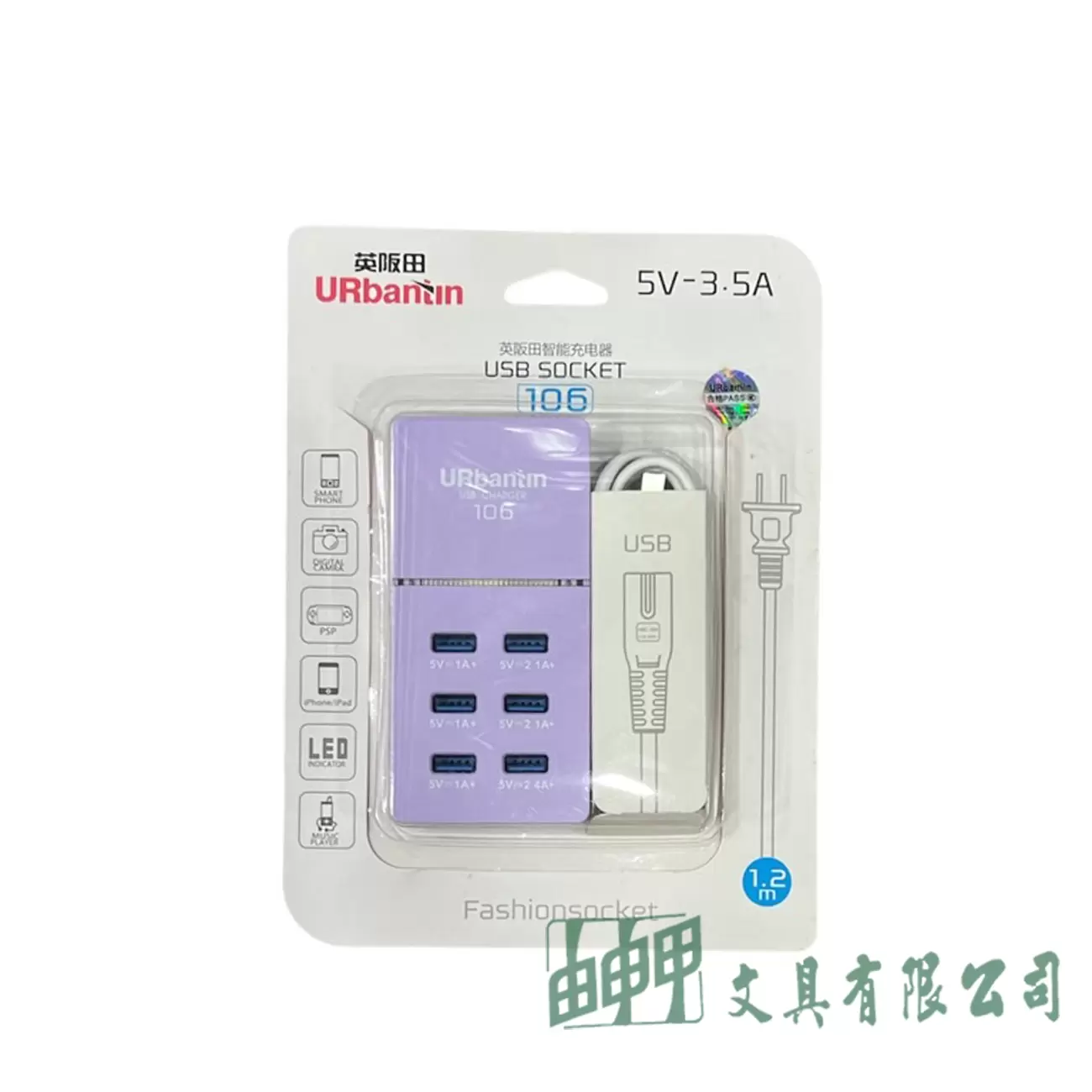    106 智能插座