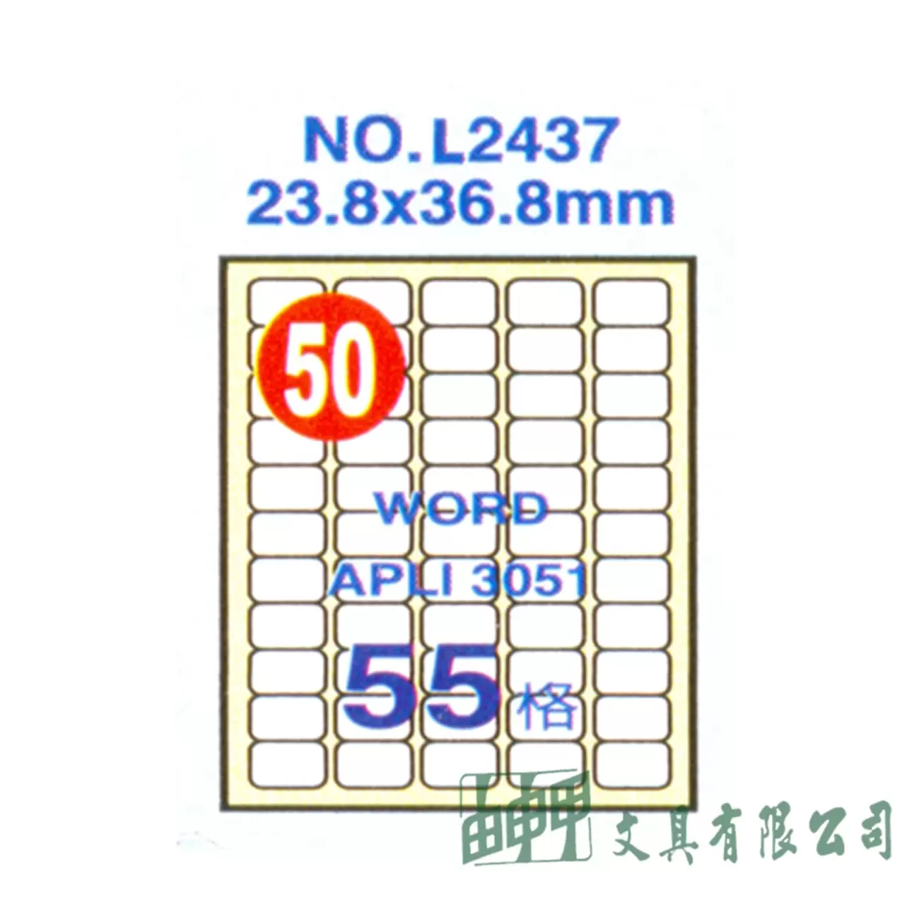 鶴屋 L2437 A4電腦標籤