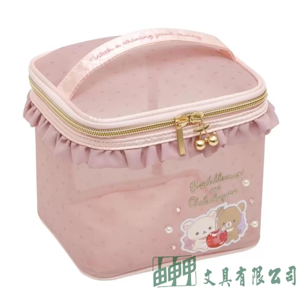    拉拉熊化妝包