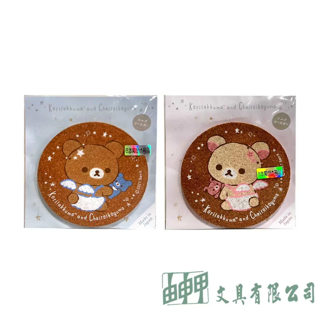    拉拉熊軟木杯墊