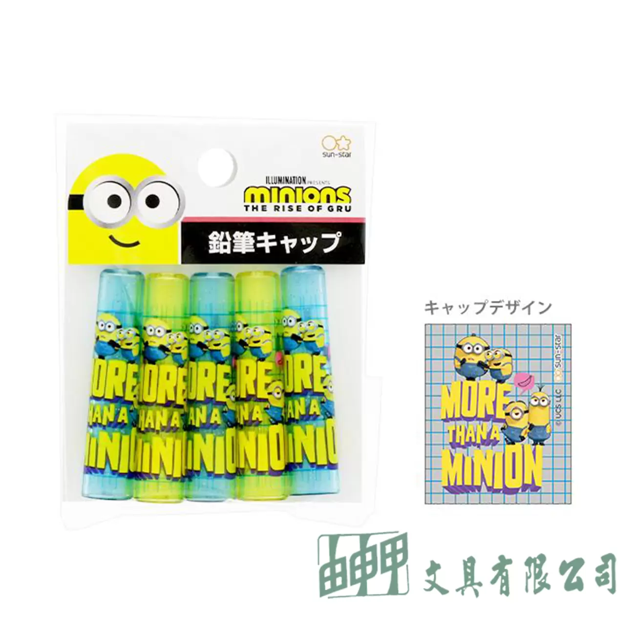    小小兵 鉛筆蓋5入