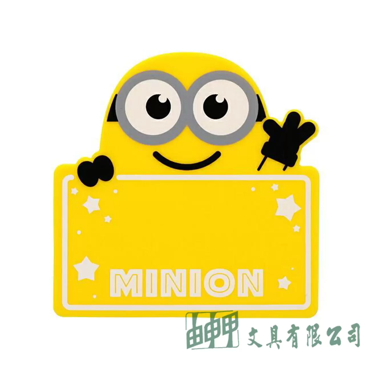    小小兵印章墊