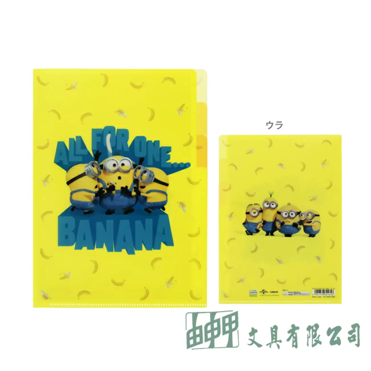    小小兵分段文件夾A5