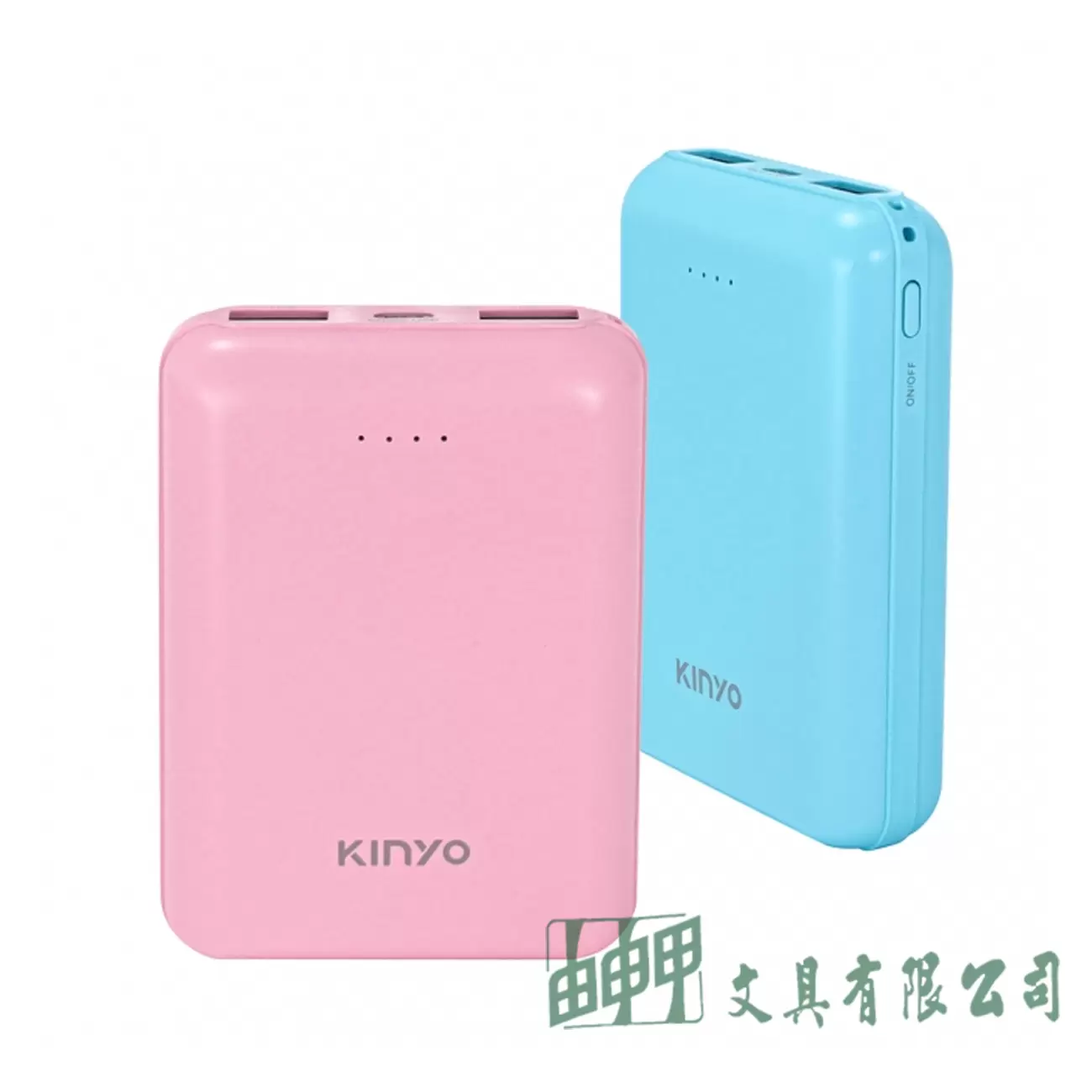 KINYO KPB-1280行動電源
