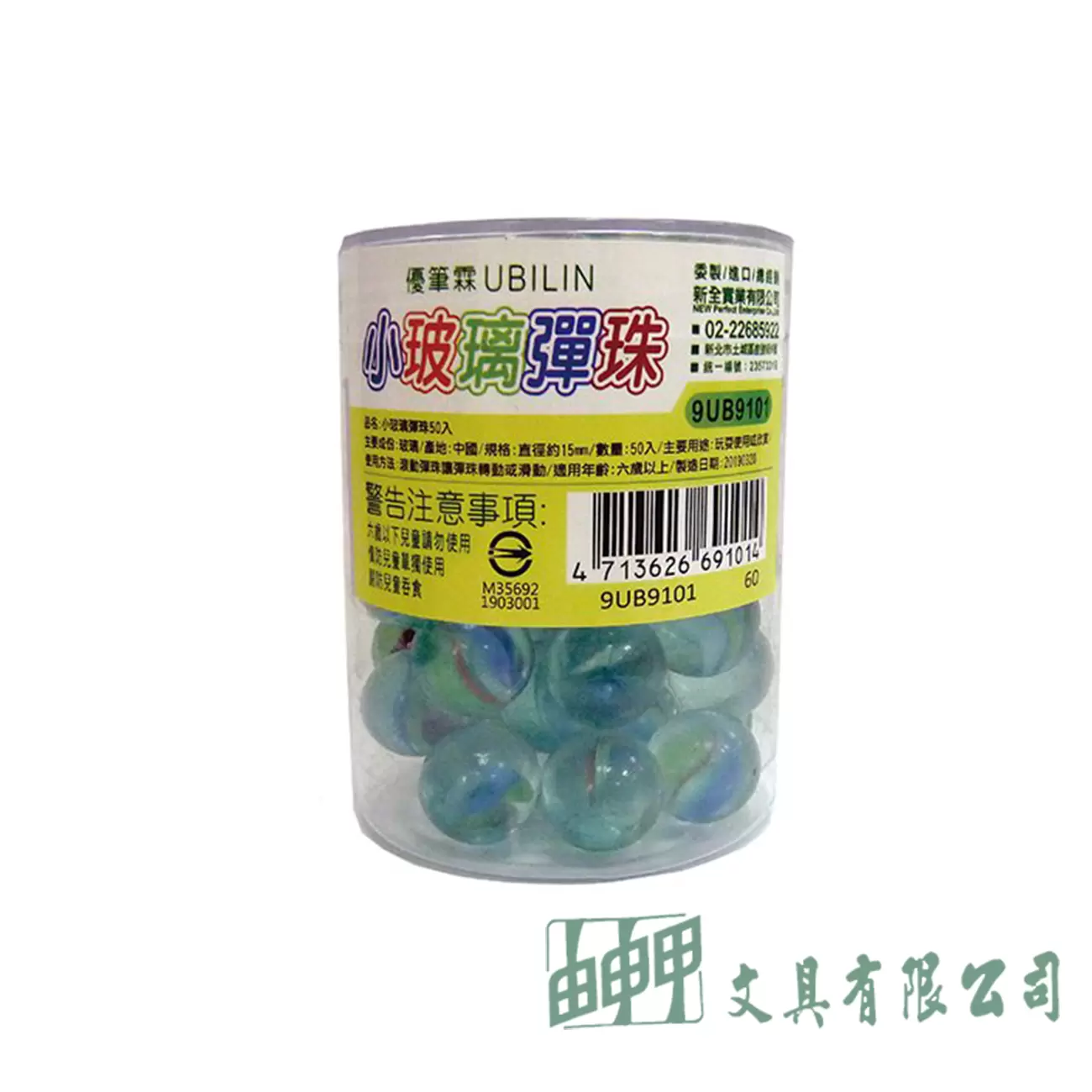 由申甲 小玻璃彈珠50入